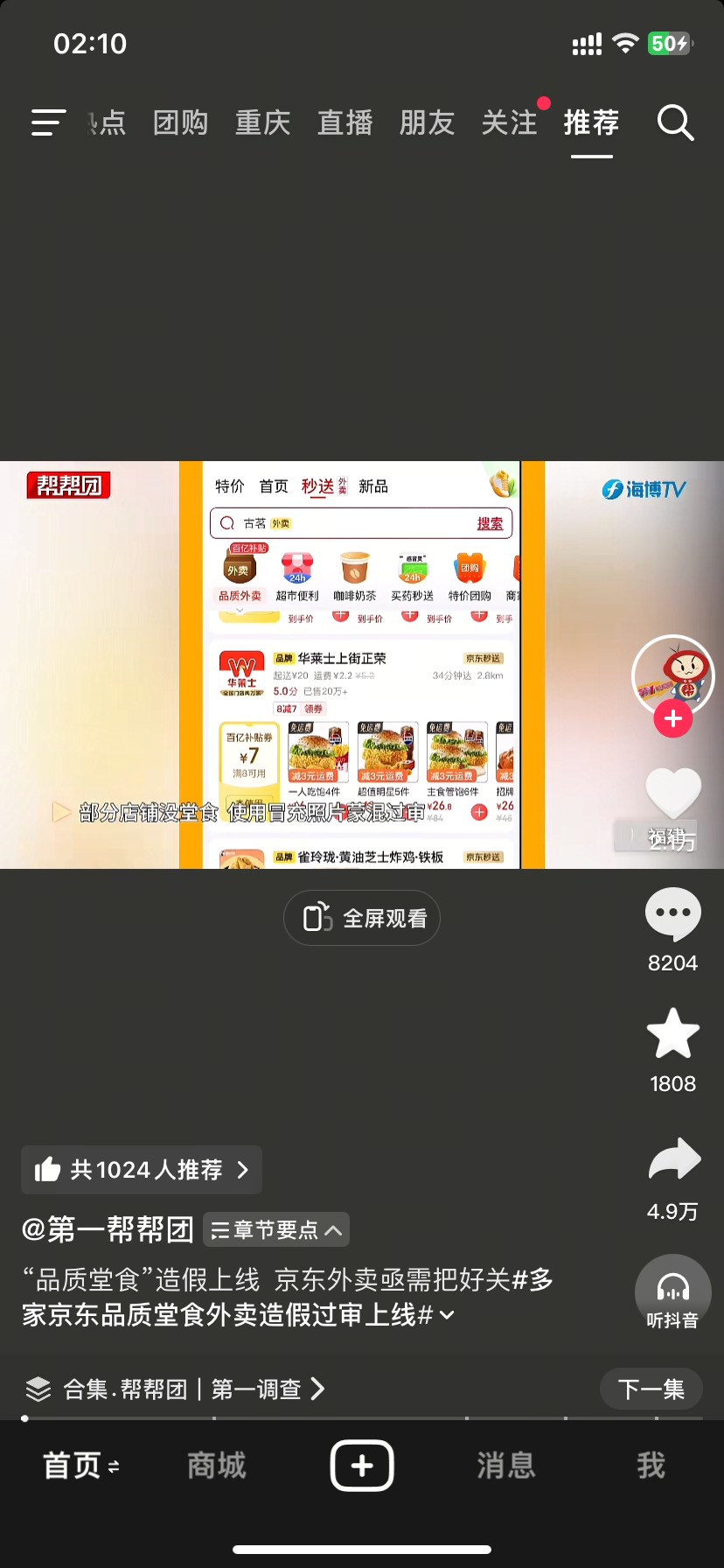 京东也有幽灵外卖。
太多了。

34 / 作者:今天作业没毕业 / 