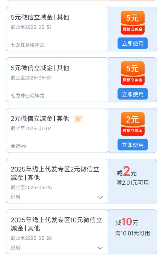 前一阵子跟风老哥开了佛山的社保卡，可以去城市服务 代发新礼遇做任务 七龙珠那个大家88 / 作者:神手老马།༢ / 