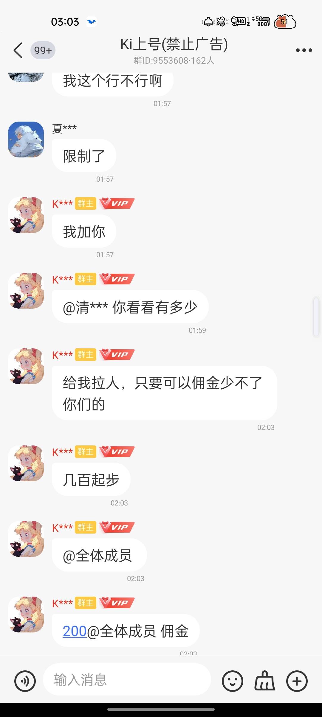 有没有人有京东买携程卡对公账号，去这个群做一单200。

21 / 作者:红啊 / 