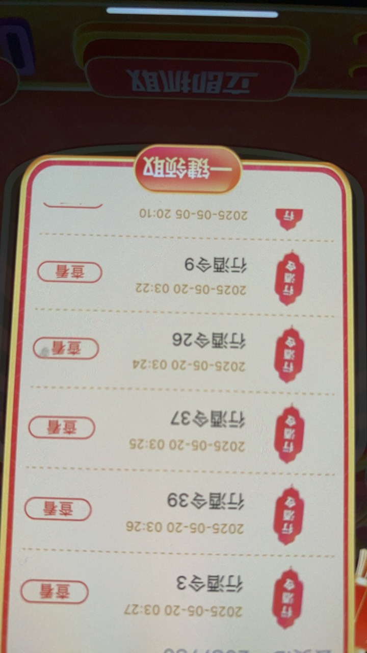 真有吗？为啥我一个不中啊

52 / 作者:小熊科技 / 