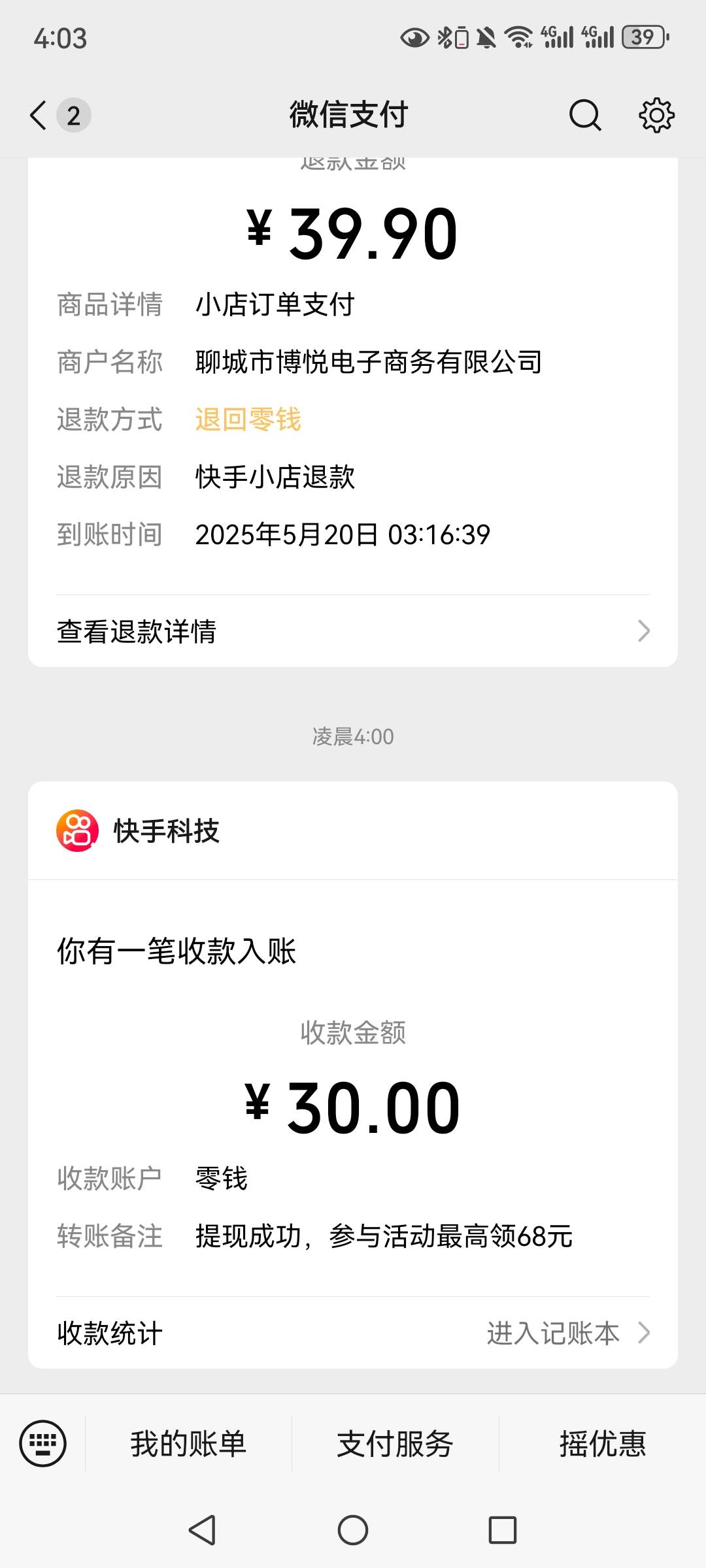 看吐了一个多小时，快手破0。第一次广告这么给力。

97 / 作者:望眼欲穿的平凡 / 