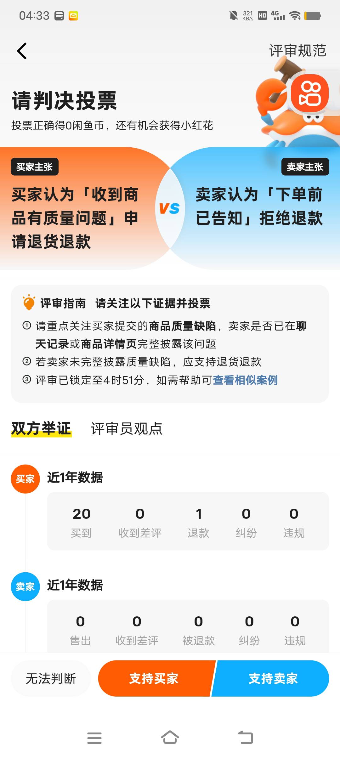 没毛，咸鱼小法官挺好玩的，目前还没遇到老哥，遇到老哥必须狠狠拿下

23 / 作者:鱼粥粥阿 / 