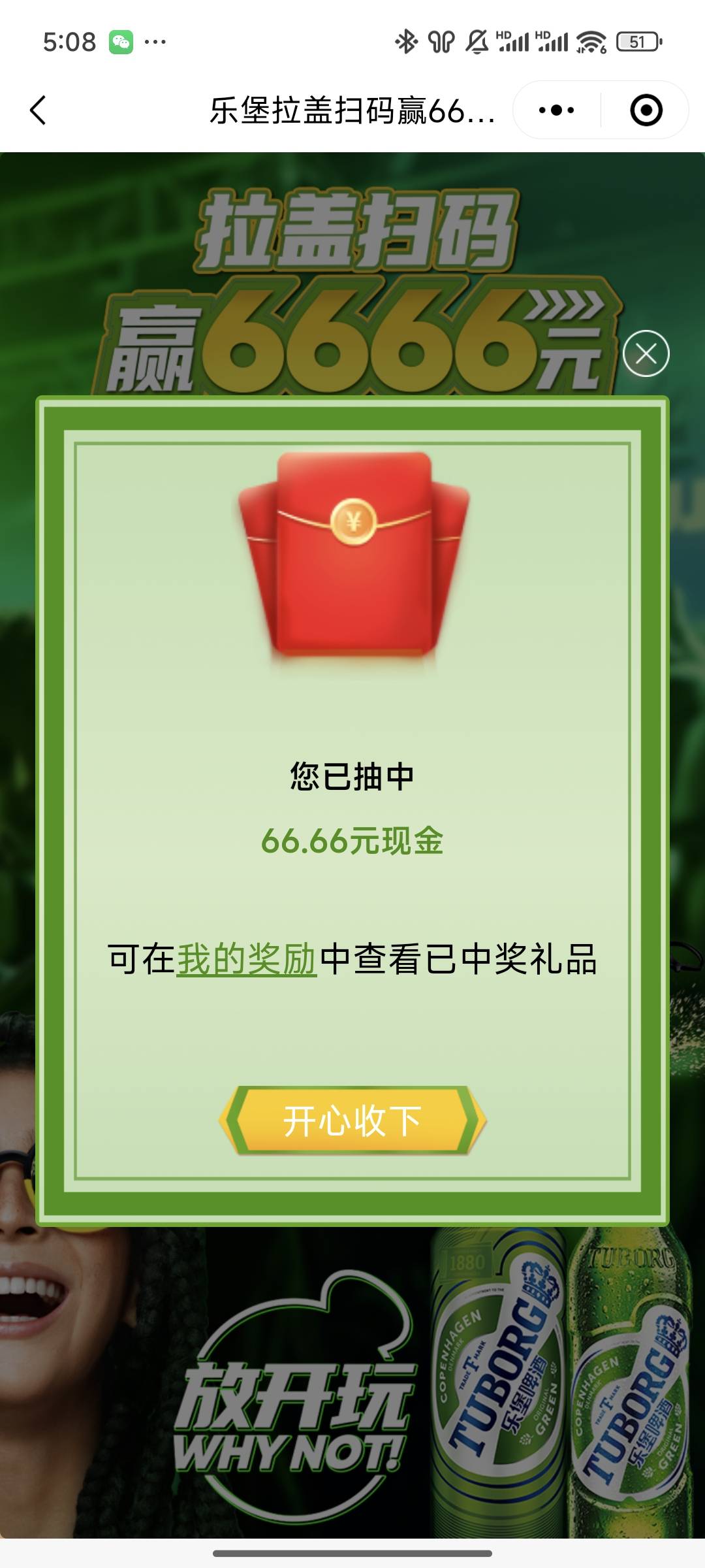 乐堡一发入魂

28 / 作者:撸毛两年半了 / 
