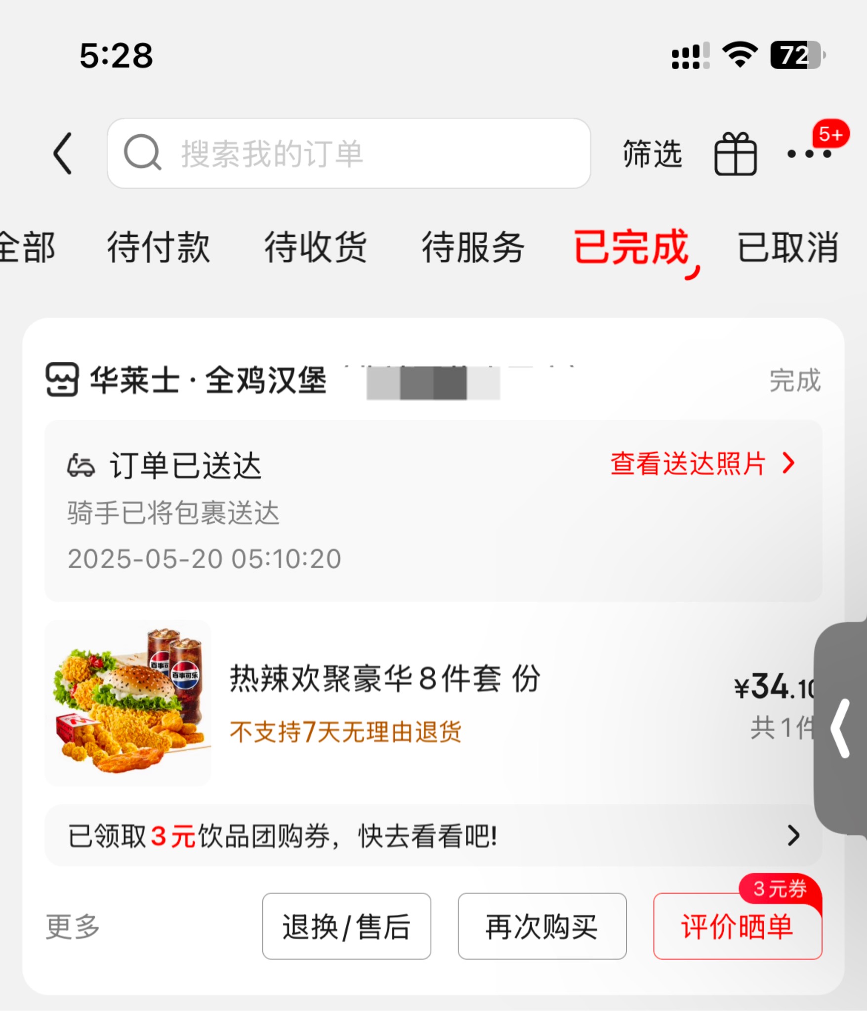 啥意思，京东免费吃了？


76 / 作者:红果果12 / 