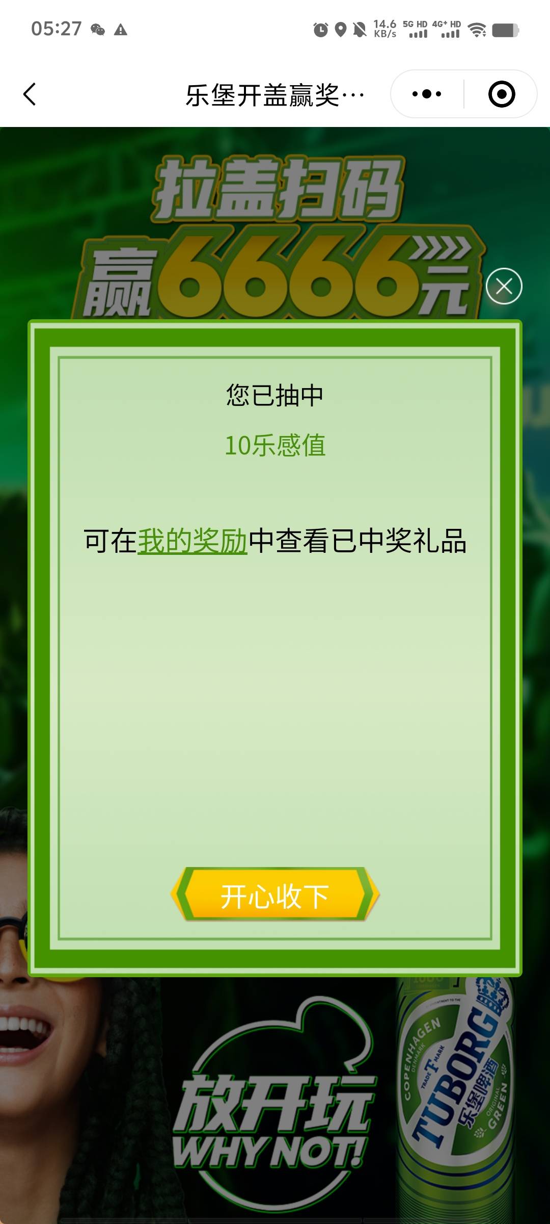 瓶盖看看就好，估计又是滞销了


56 / 作者:潘多拉的春天 / 