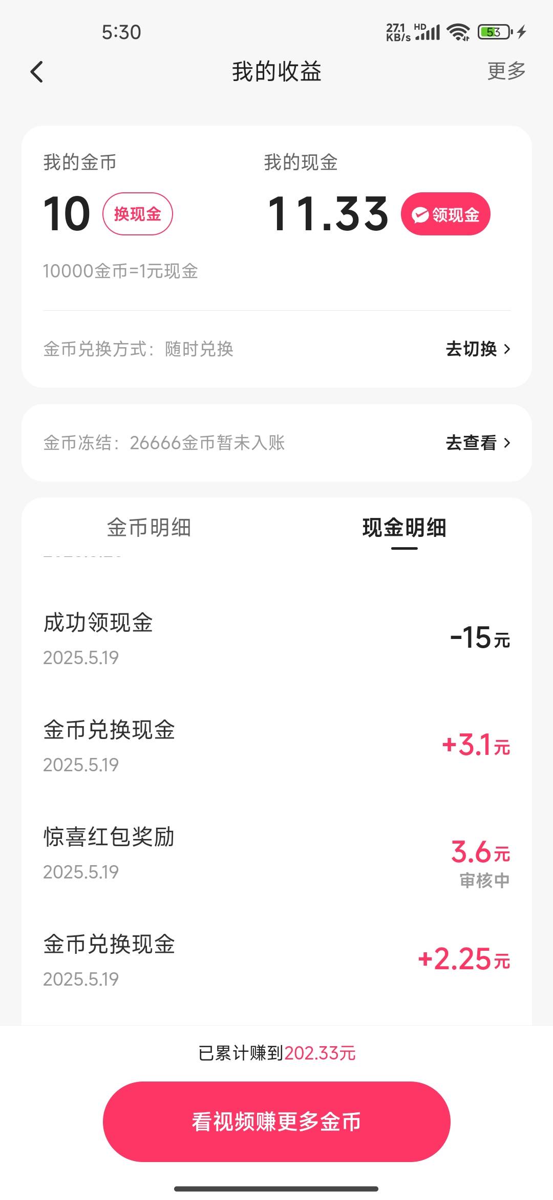 快手这个惊喜红包审核多久啊。。。

97 / 作者:饕餮点 / 
