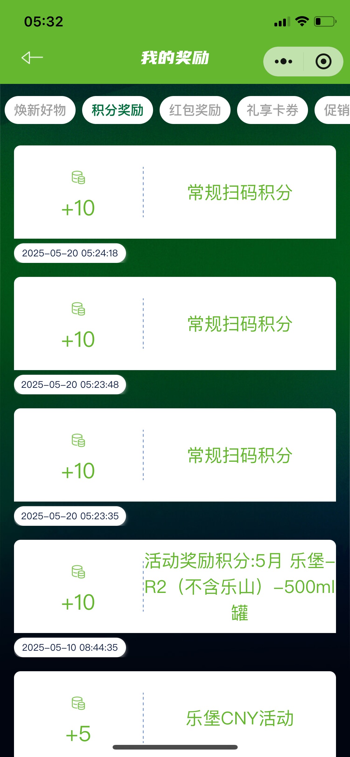 为什么我的乐堡全是积分的，还是常规积分

12 / 作者:基基 / 