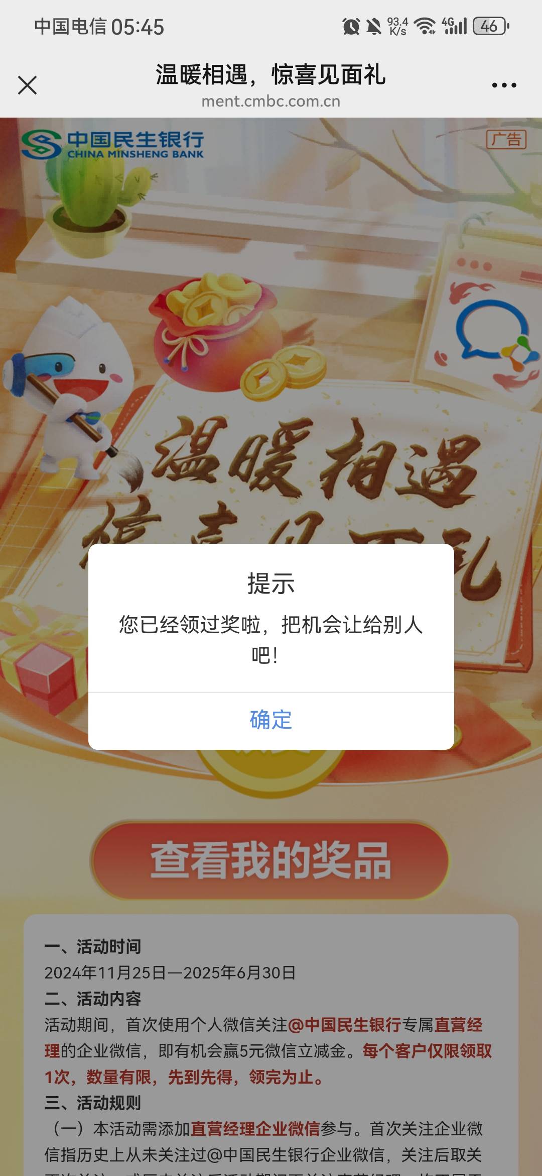 我每次换号都提示 已领取过了。我看别人说是 显示未达标，或者领取失败，或者可以领取19 / 作者:龙飞呀 / 