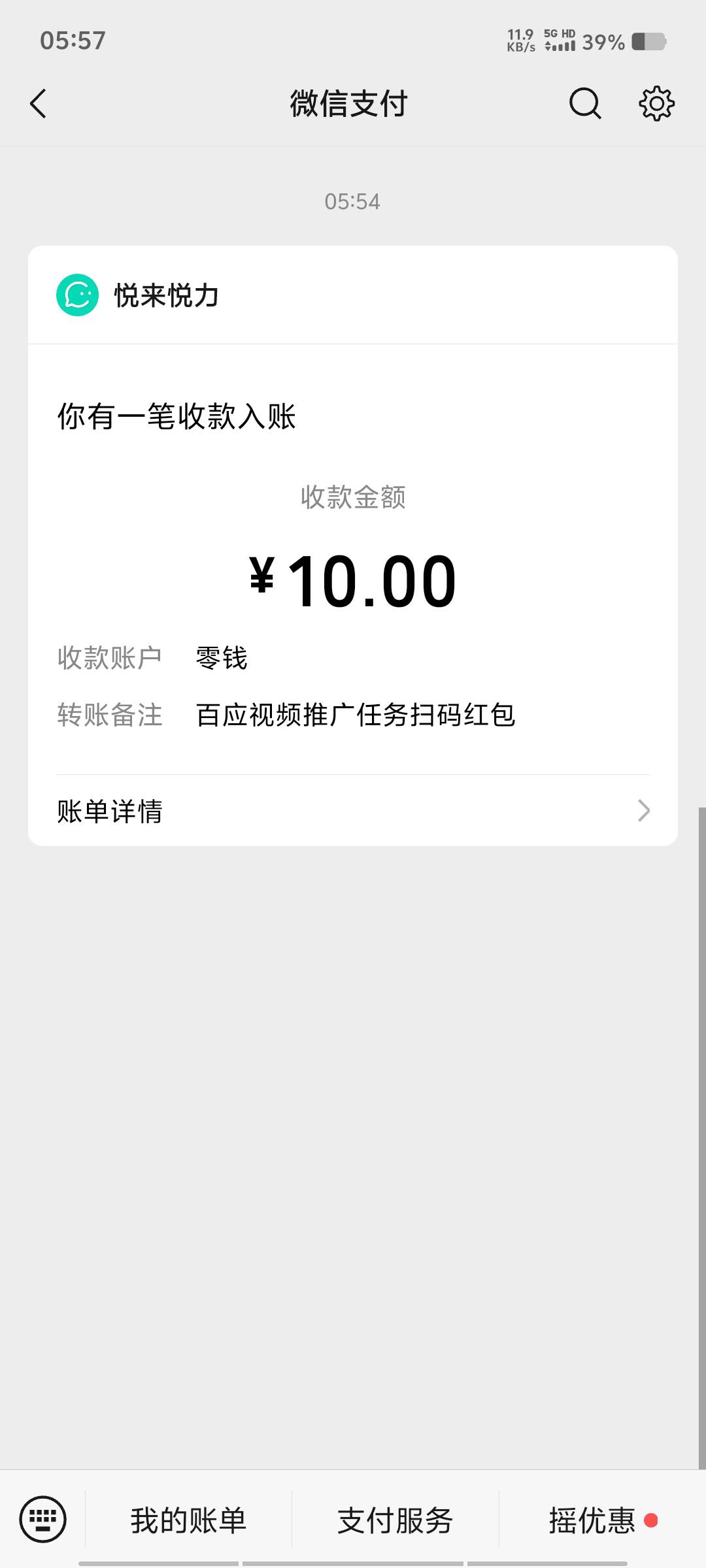我去，大早上迷迷糊糊的，不小心把五毛那个兑换码还没复制就把网页关了，有啥办法能把99 / 作者:黑色的海 / 
