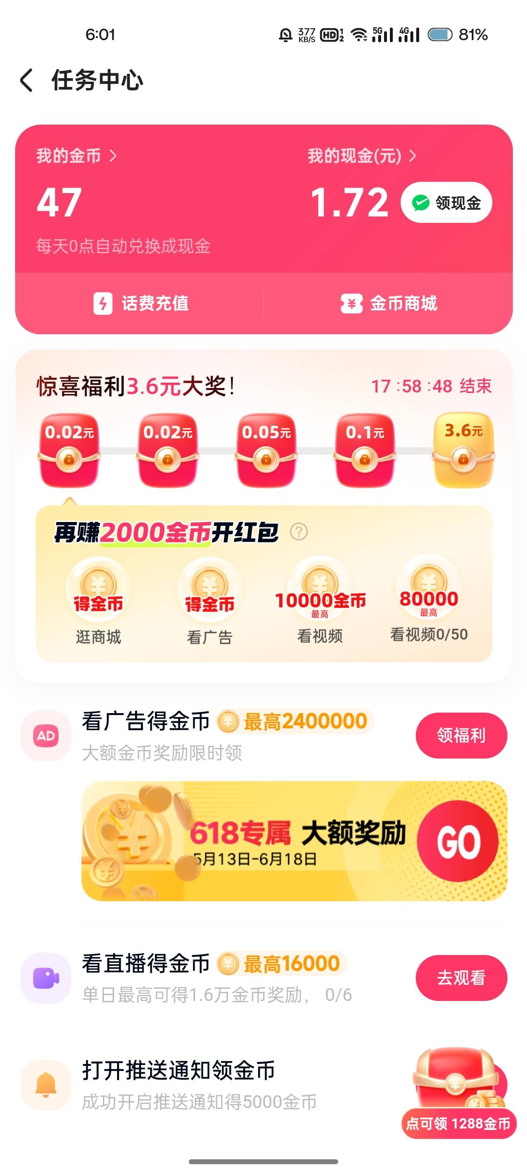 老哥们这个看广告得金币是不是忽悠人的

88 / 作者:無未dj / 