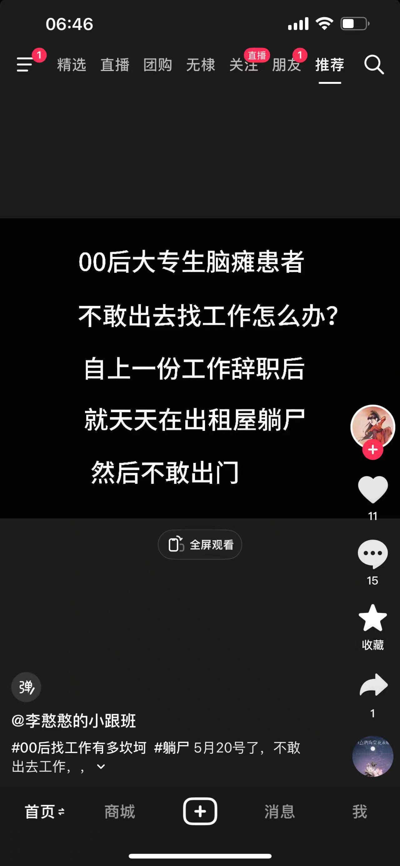 哪个老哥发个作品，是不是卡农的

27 / 作者:烂命华 / 