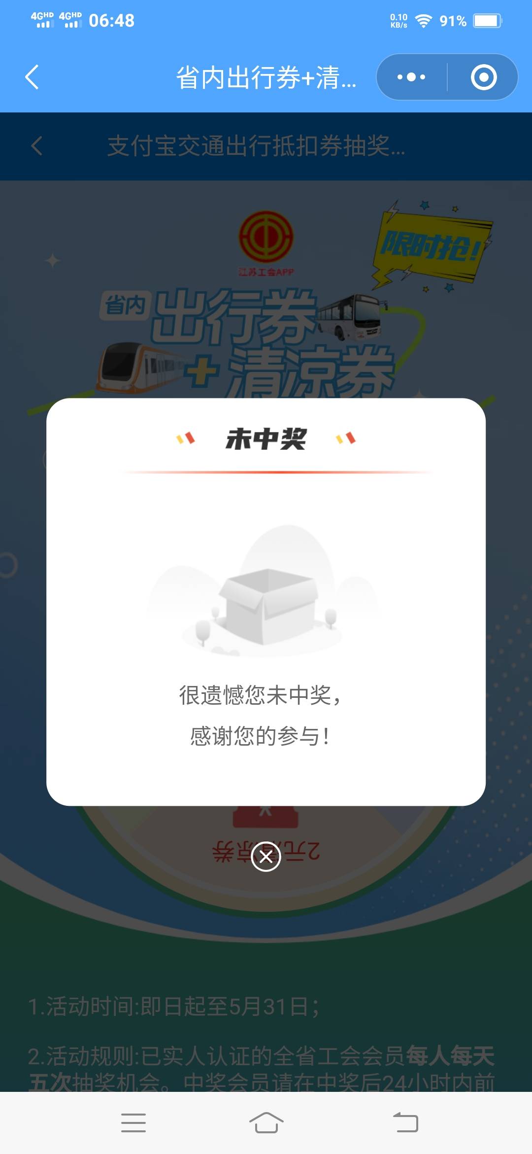 不会中了

64 / 作者:一路向前8 / 