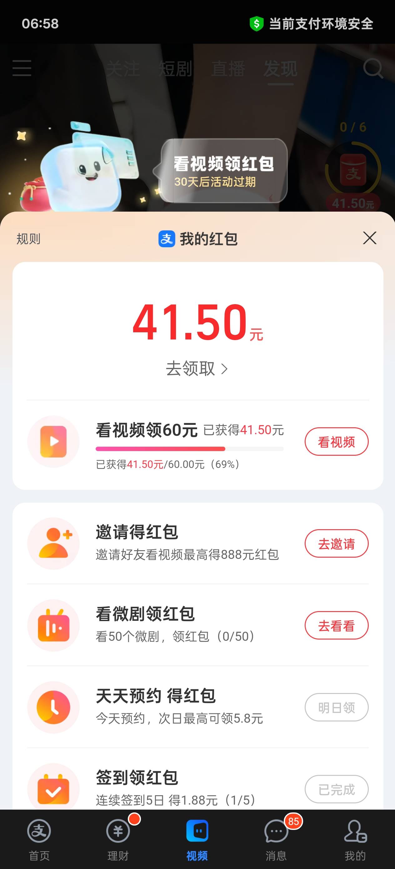 支付宝60元要签到多久？

20 / 作者:卡农11O⥳ / 