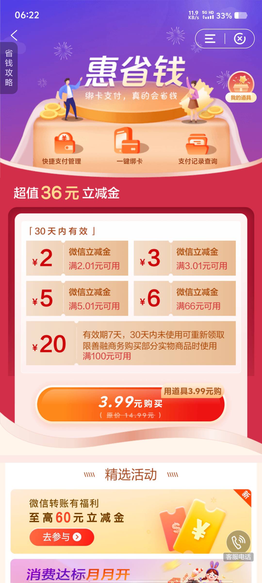 终于来道具了

17 / 作者:黑色的海 / 
