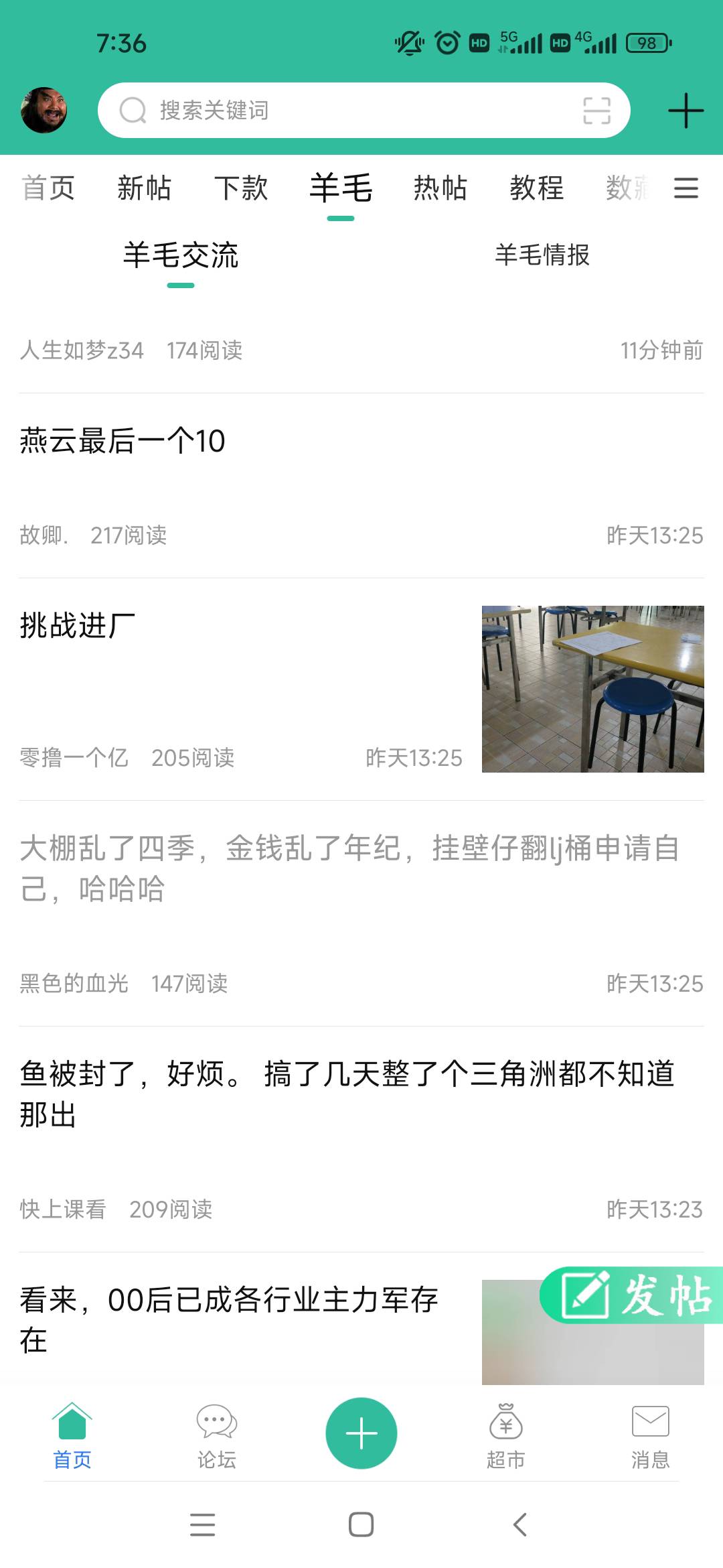 卡农的人还是挺有才的，一大早吟诗作曲，

25 / 作者:肥美的烧鸭 / 