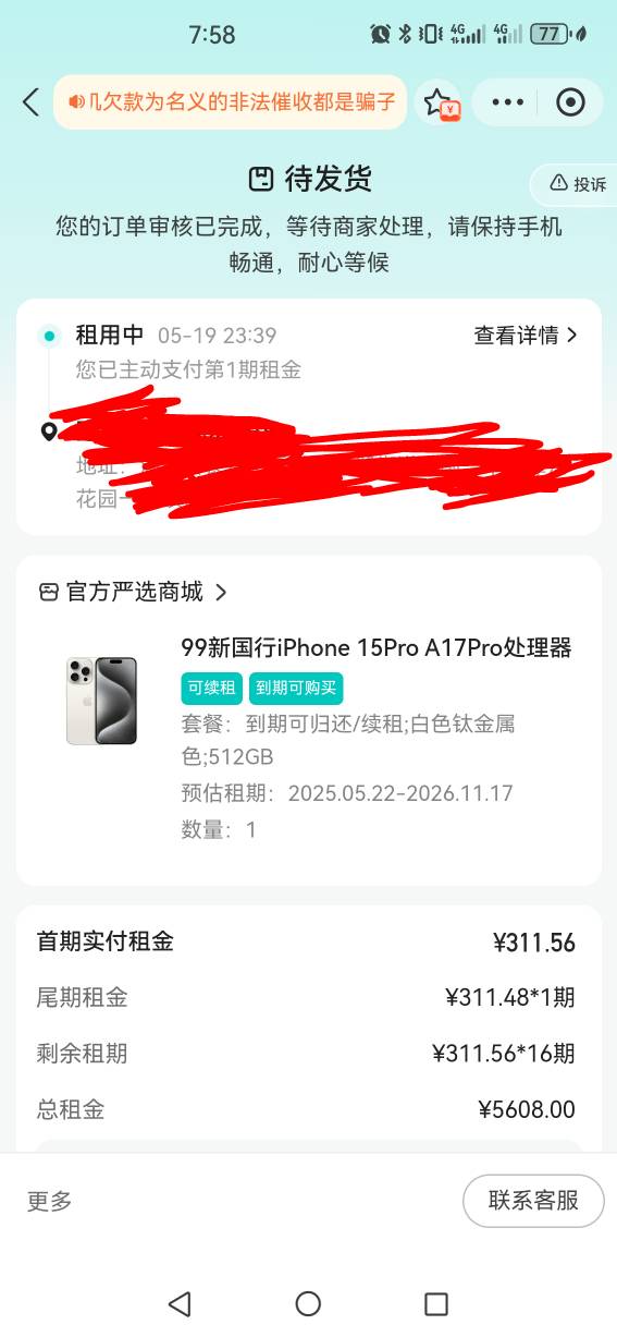请问各位大哥这个是通过了还是没通过还是还在审核中

34 / 作者:撸接着奏乐接着 / 
