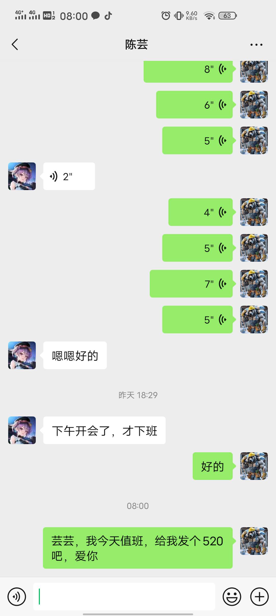 看我反向索要520

14 / 作者:少年啊滨 / 