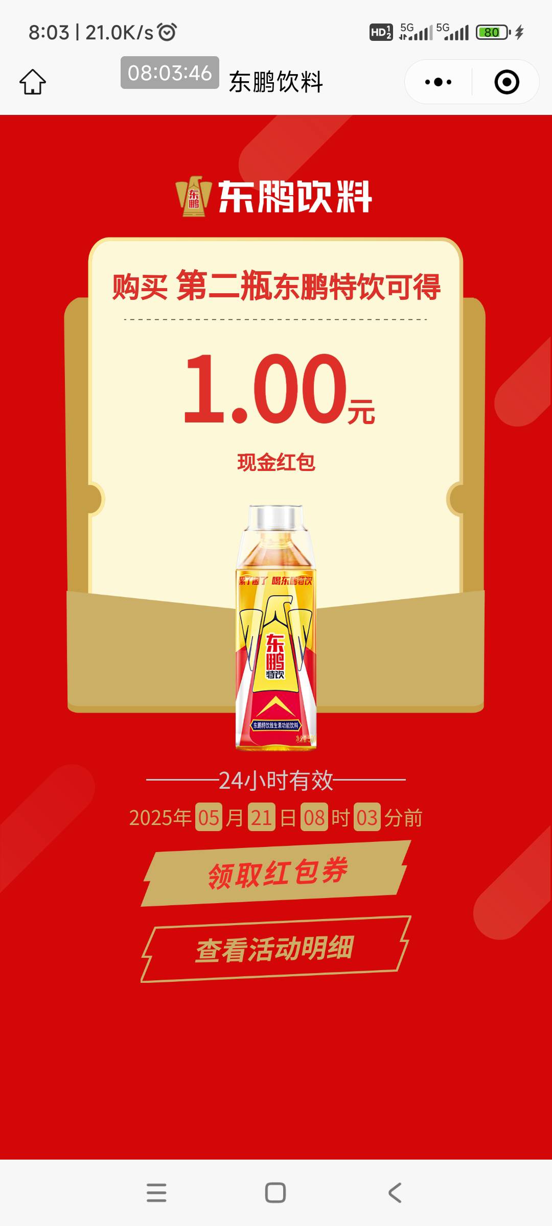 大东鹏 又可以买个早餐了



45 / 作者:回忆如烟烟如梦 / 