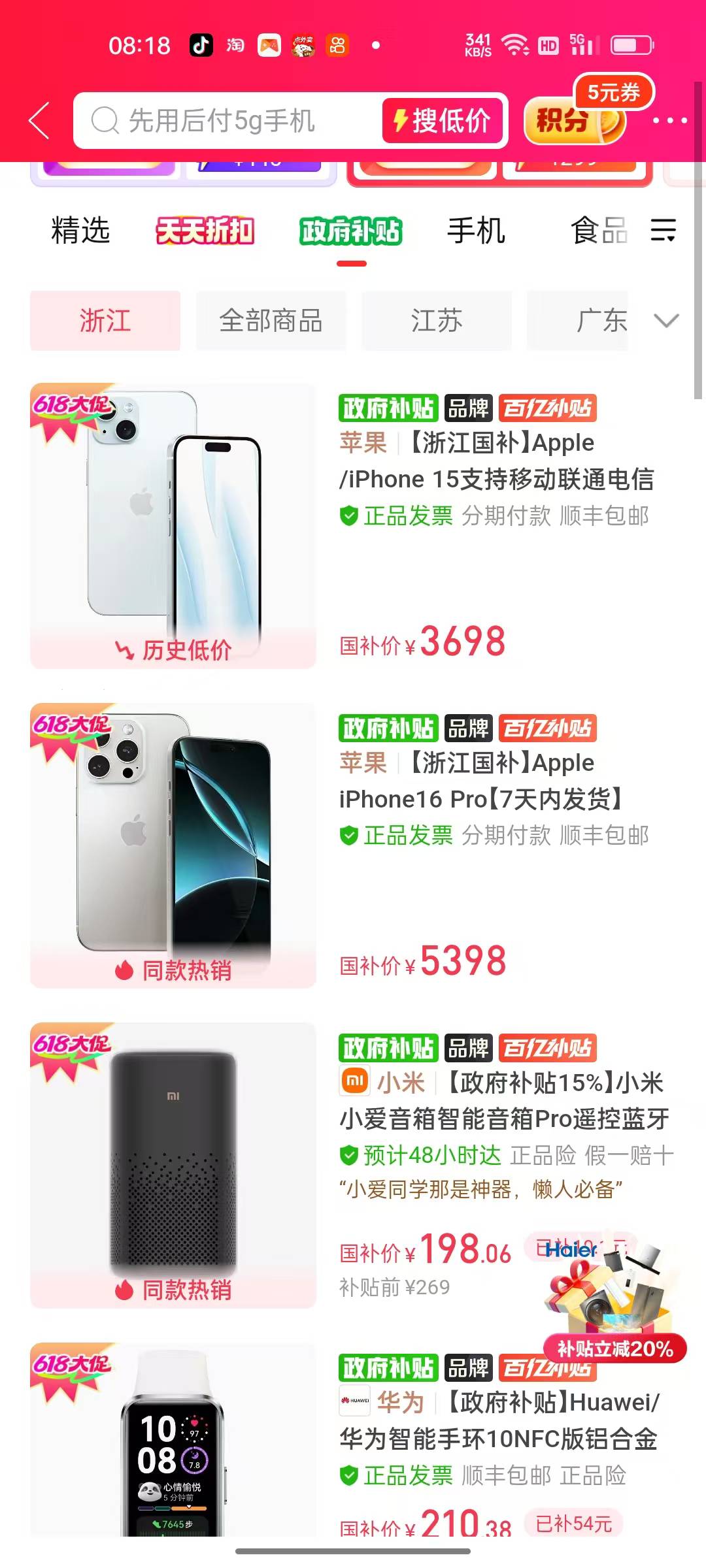 请问各位大哥这个是通过了还是没通过还是还在审核中

82 / 作者:兄弟们申请一下 / 