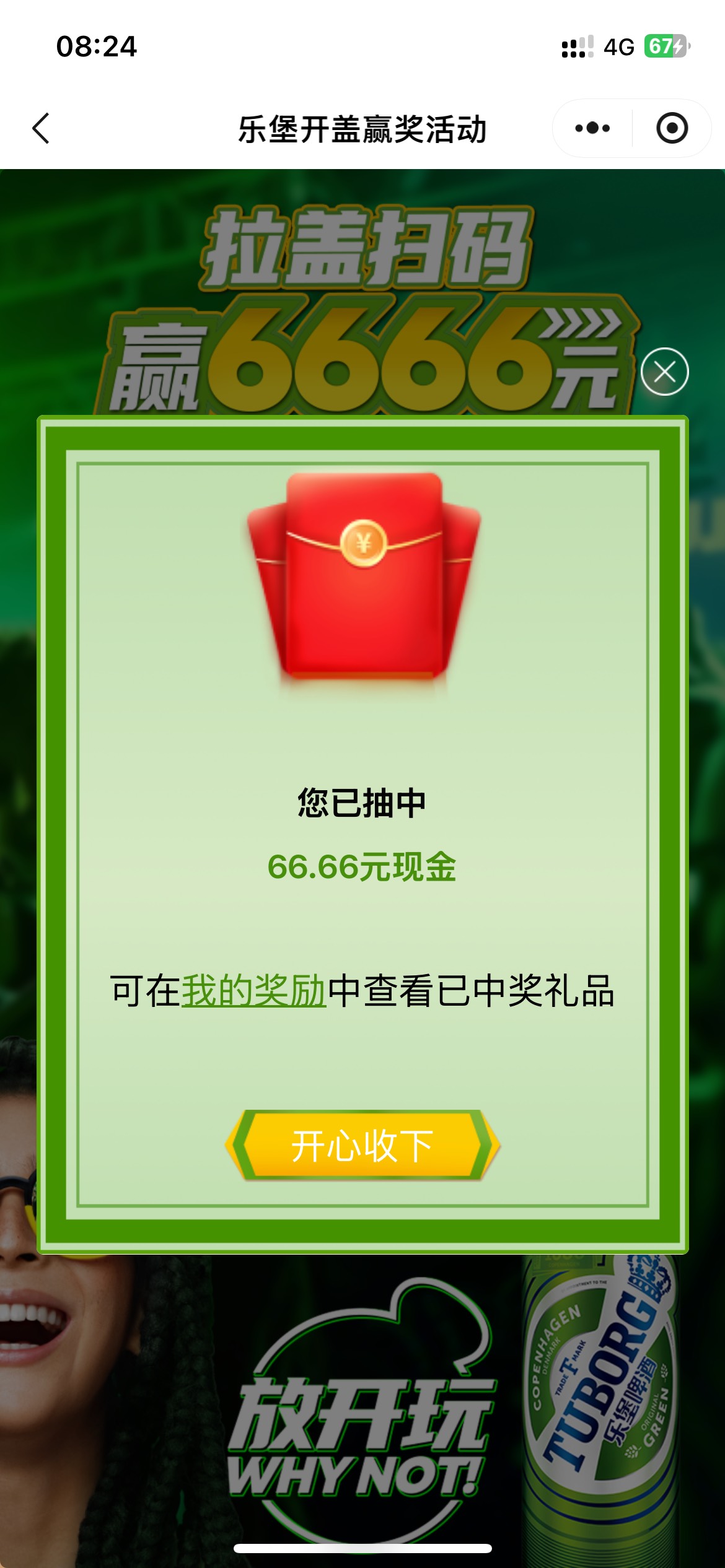 舒服了，

75 / 作者:不拉飞鱼 / 