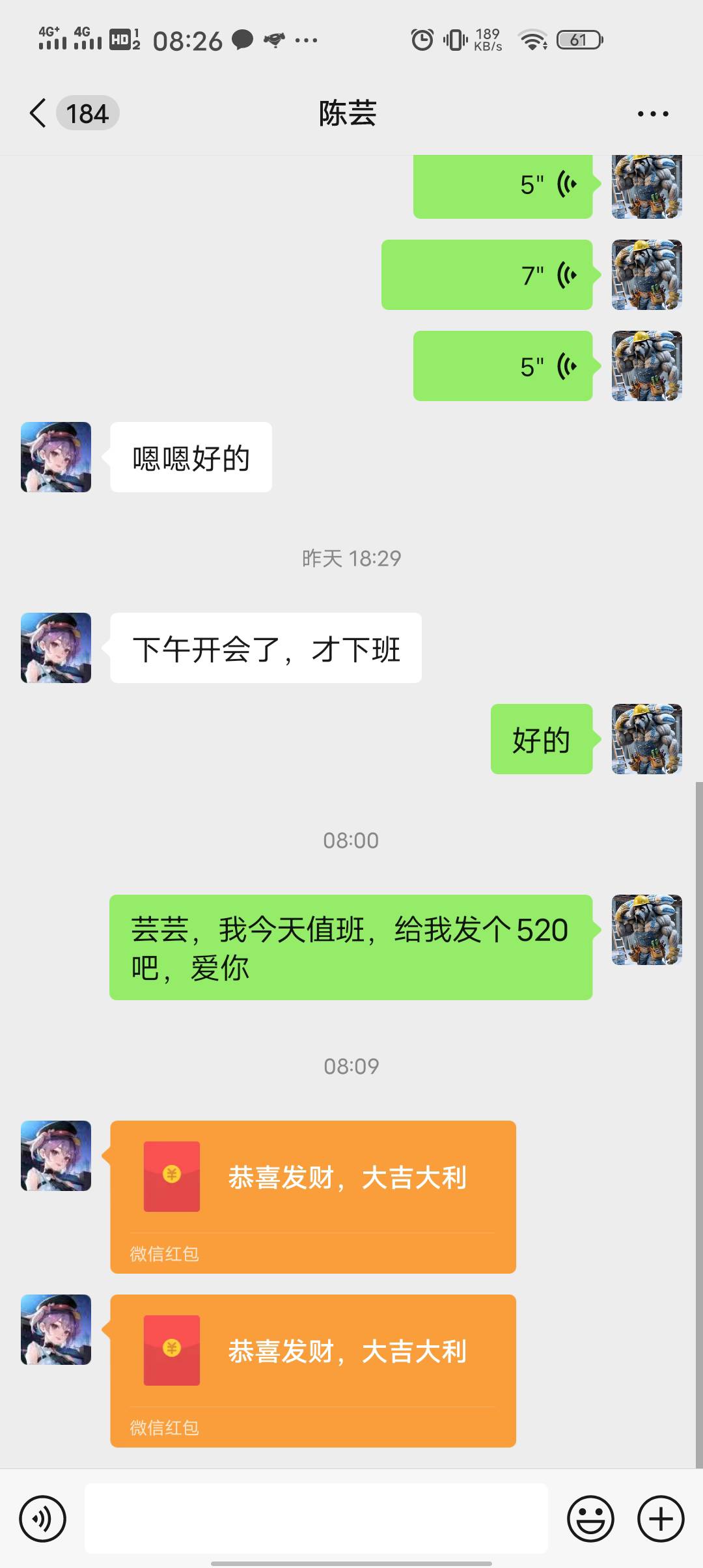 看我反向索要520

53 / 作者:少年啊滨 / 