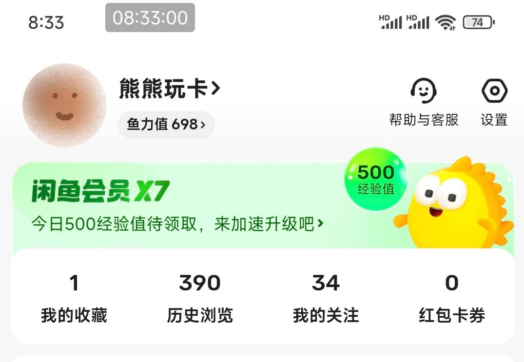 陶陶居400有没有人要，6折出了
16 / 作者:熊熊玩卡 / 
