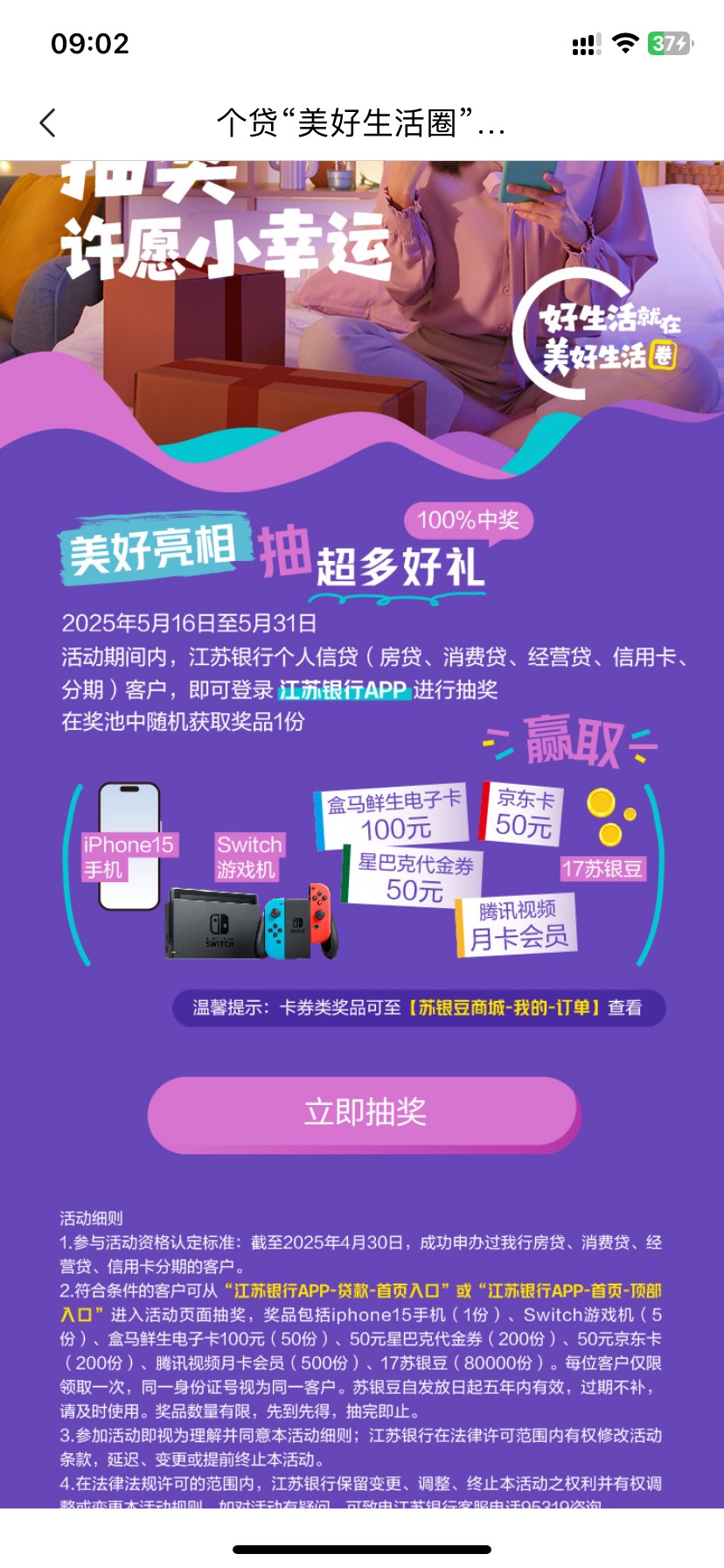 5月20号羊毛线报总结合集3 / 作者:忘了說晚安丶 / 