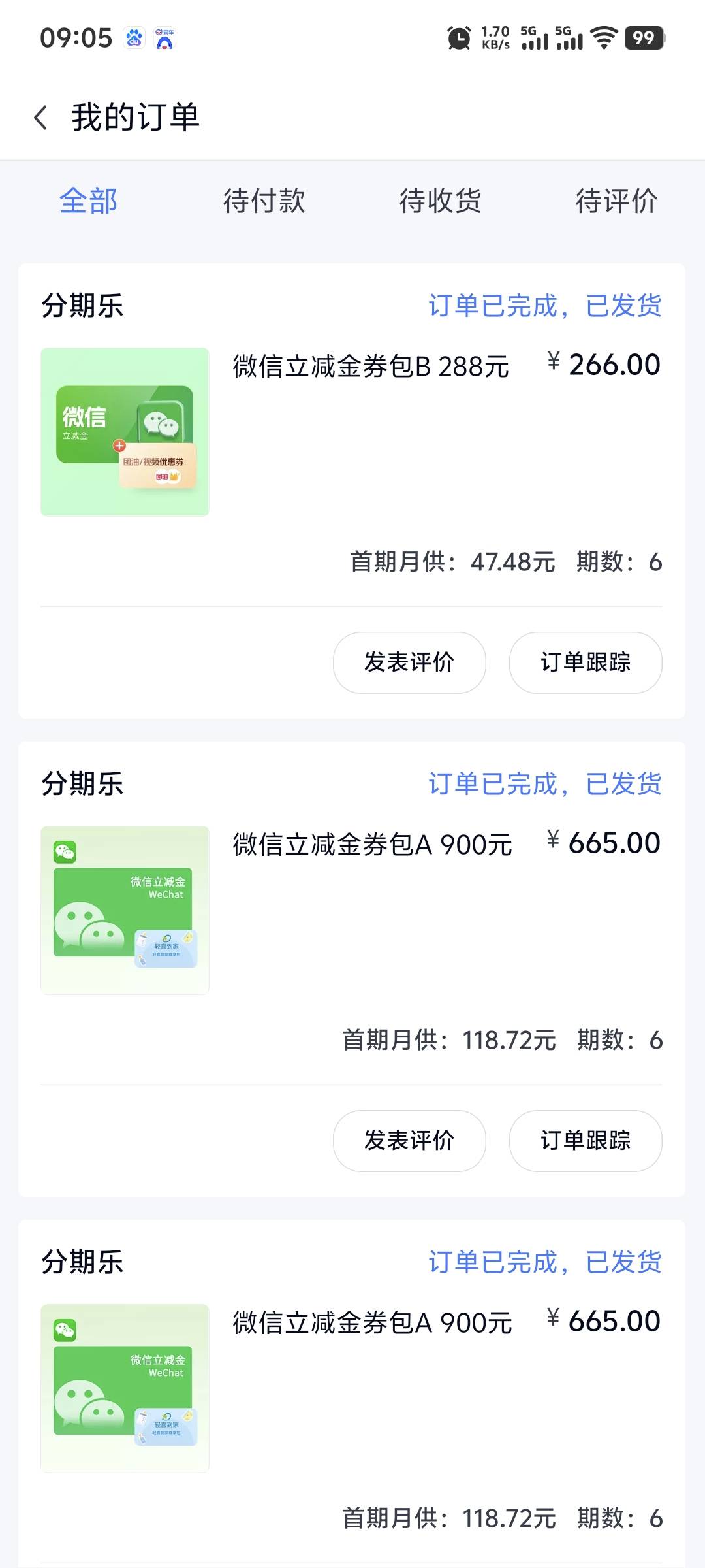 到手1700，分期乐购物额度提临时额度2000，昨天晚上突然想起打开看一下一看提了2000，15 / 作者:不服就干生死看淡 / 