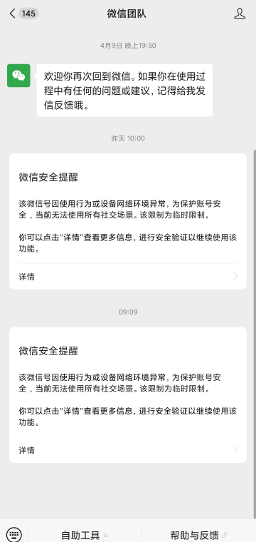 老哥们，怎么回事，一觉睡醒小号全部封了8个，而且都是同一时间的，我也没定位啊

70 / 作者:撸界至尊 / 