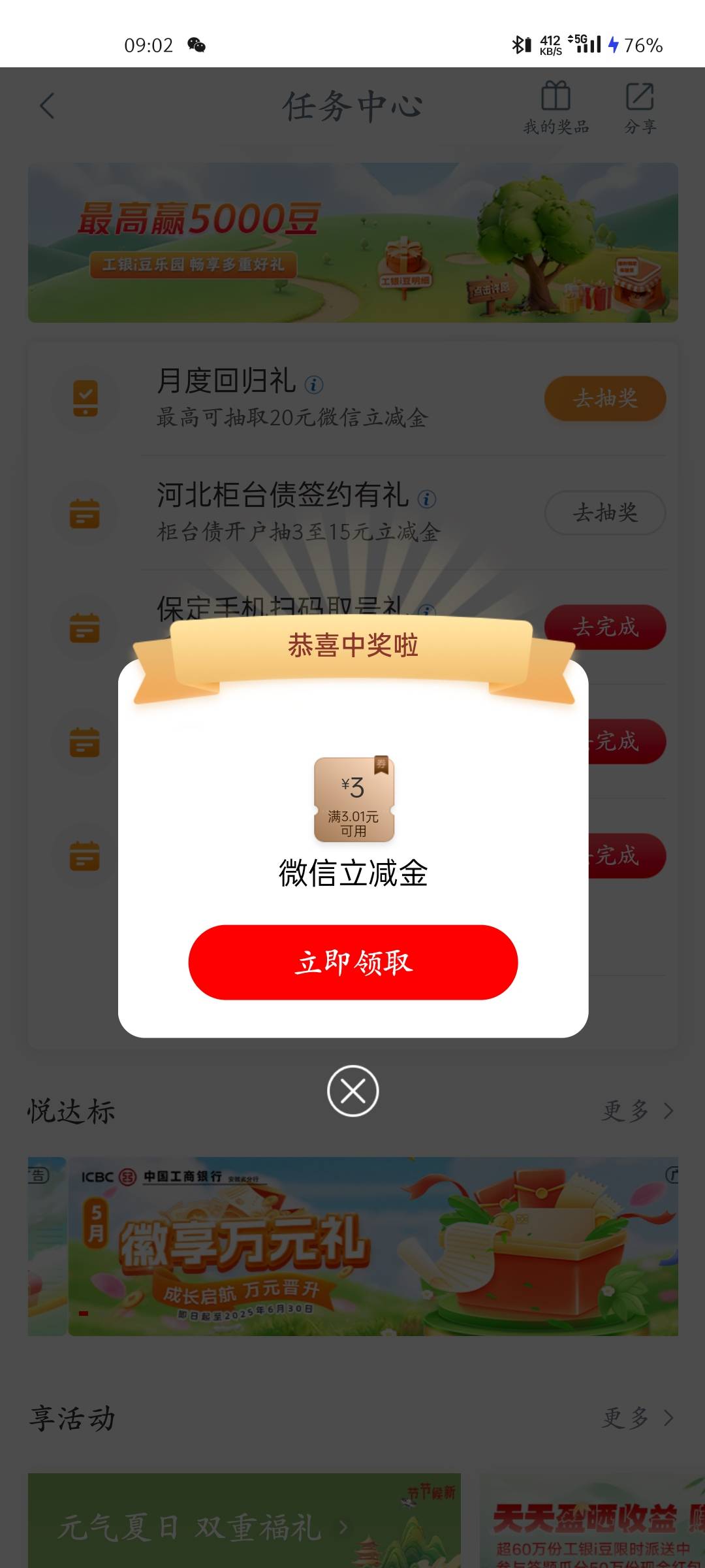 5月20号羊毛线报总结合集17 / 作者:忘了說晚安丶 / 