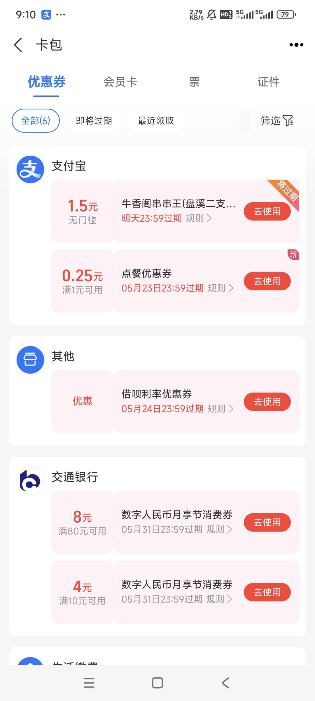 云达人还能T支付宝的优惠吗，我怎么看有老哥说退款不到账

15 / 作者:曾经遗忘的角落 / 