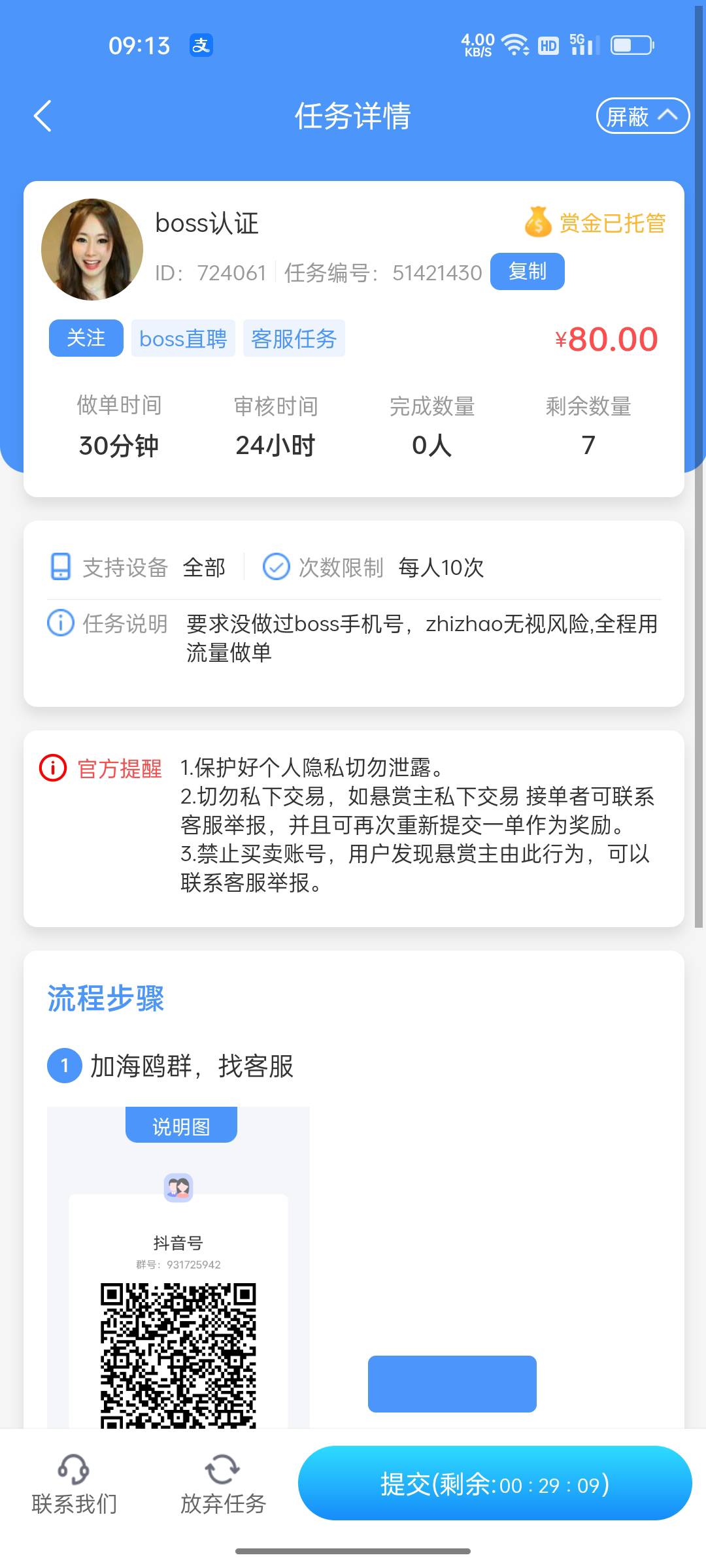 谁做过这个

91 / 作者:中中中休息休息 / 