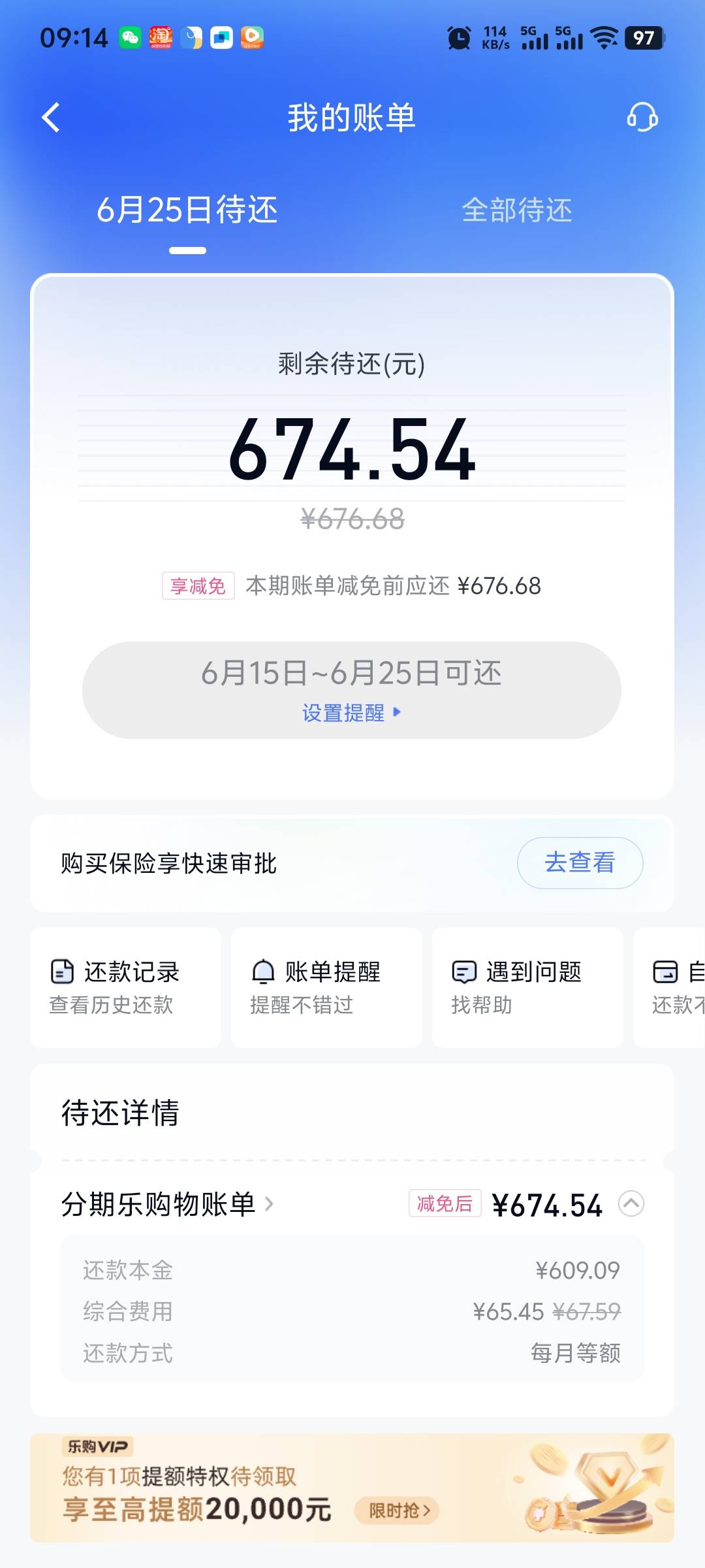 到手1700，分期乐购物额度提临时额度2000，昨天晚上突然想起打开看一下一看提了2000，51 / 作者:不服就干生死看淡 / 