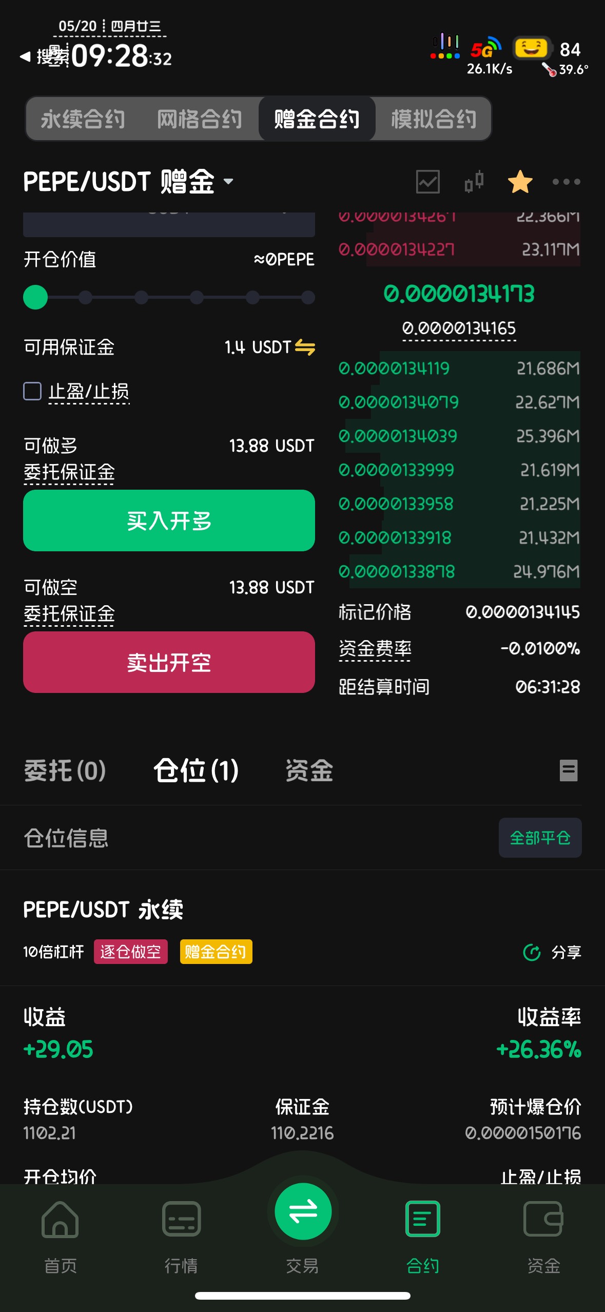 别删，这是白嫖的毛，谁懂啊，都到嘴边了


47 / 作者:知名靓仔 / 