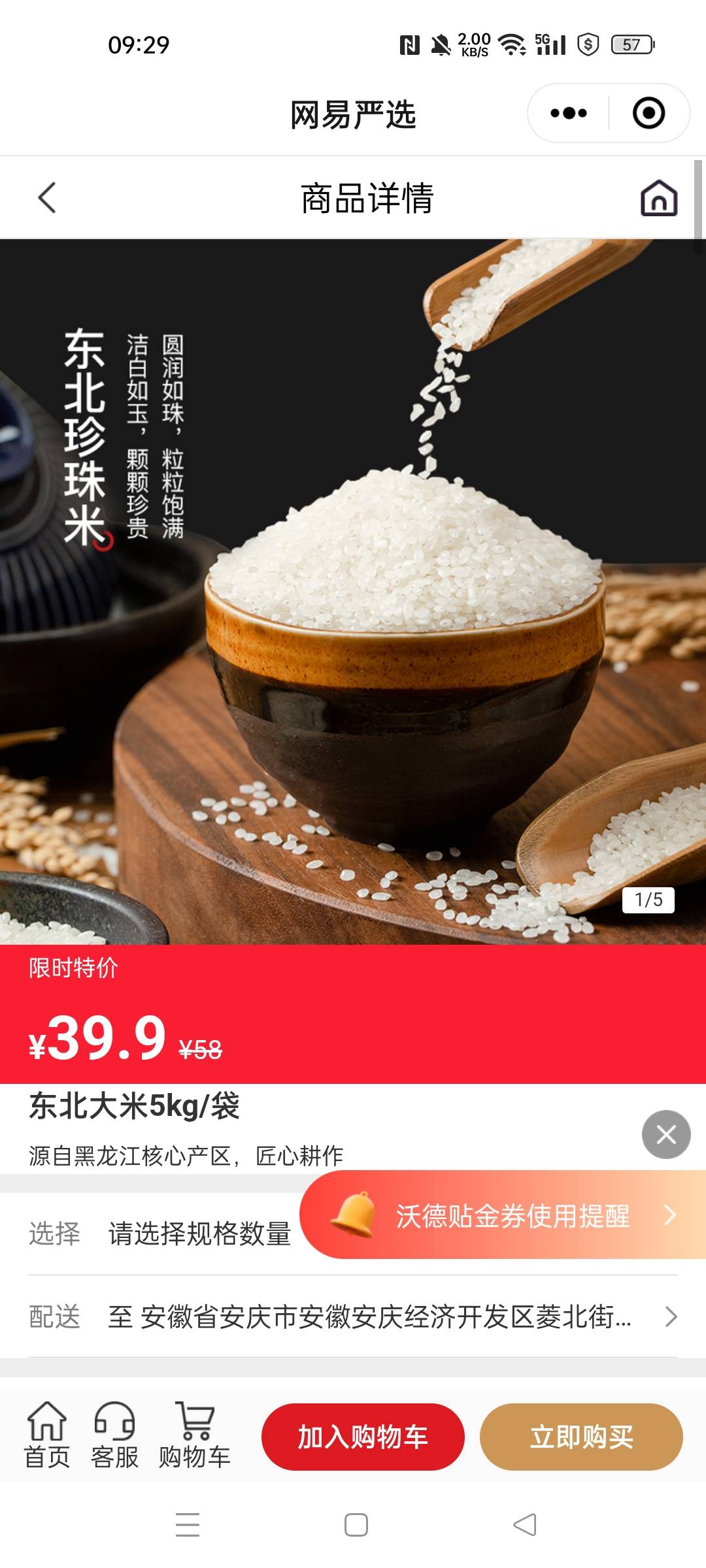 网易严选这个米有人要吗，想把红包用了，快过期了



74 / 作者:华为免单 / 
