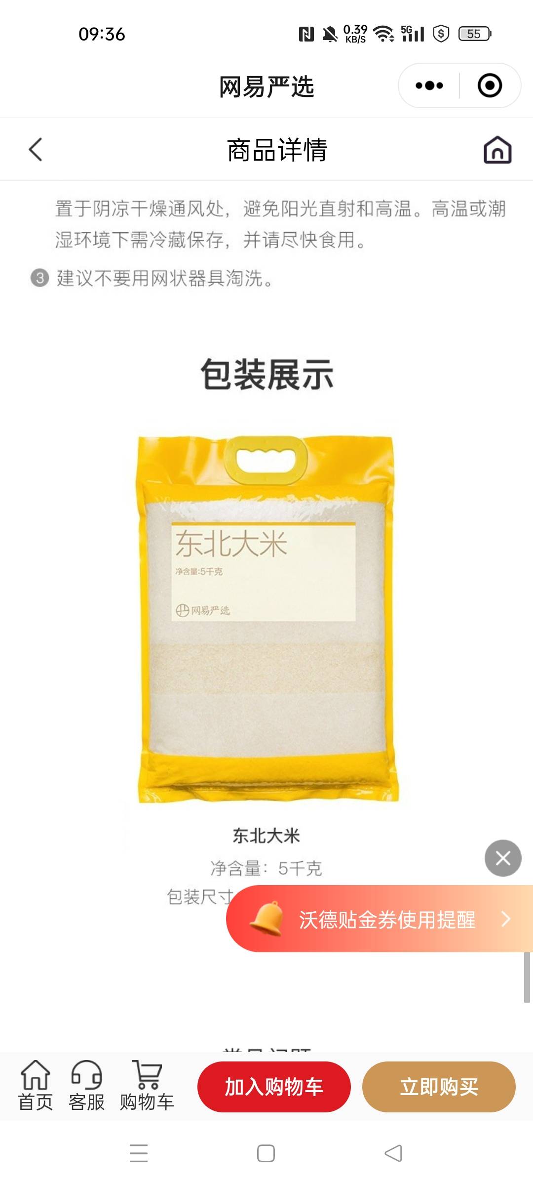 网易严选这个米有人要吗，想把红包用了，快过期了



57 / 作者:华为免单 / 