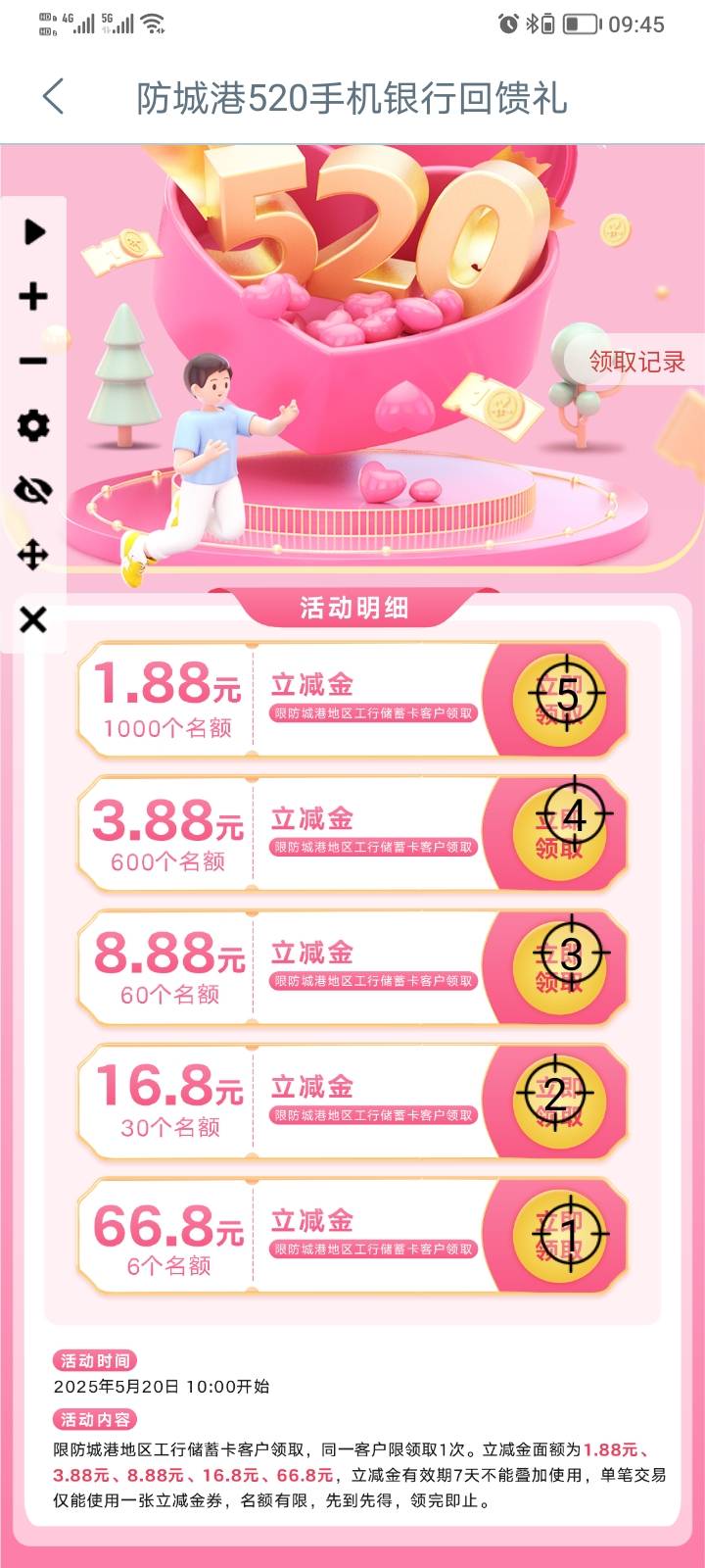 广西工行整起来

79 / 作者:稚初_ / 