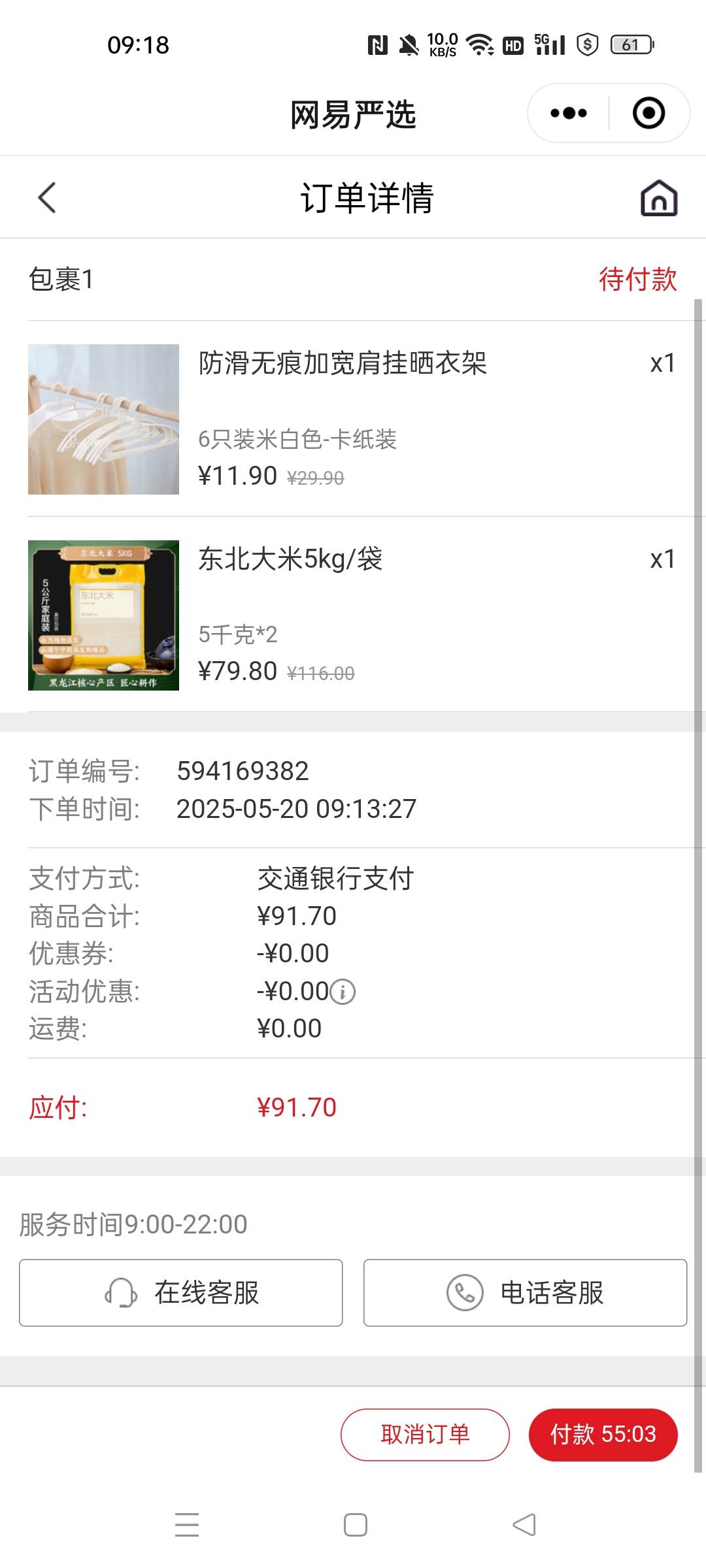 网易严选这个米有人要吗，想把红包用了，快过期了



75 / 作者:华为免单 / 