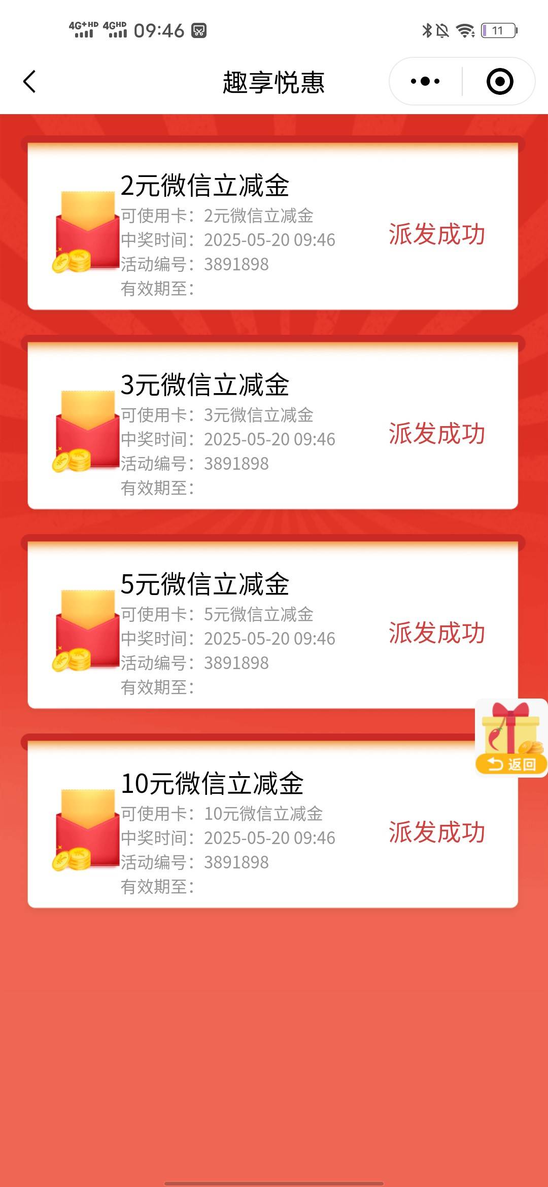 中行深圳绑卡活动，还以为开中行深圳三类没东西领，结果领了20立减金，没开的可以冲

86 / 作者:羊毛怪01 / 