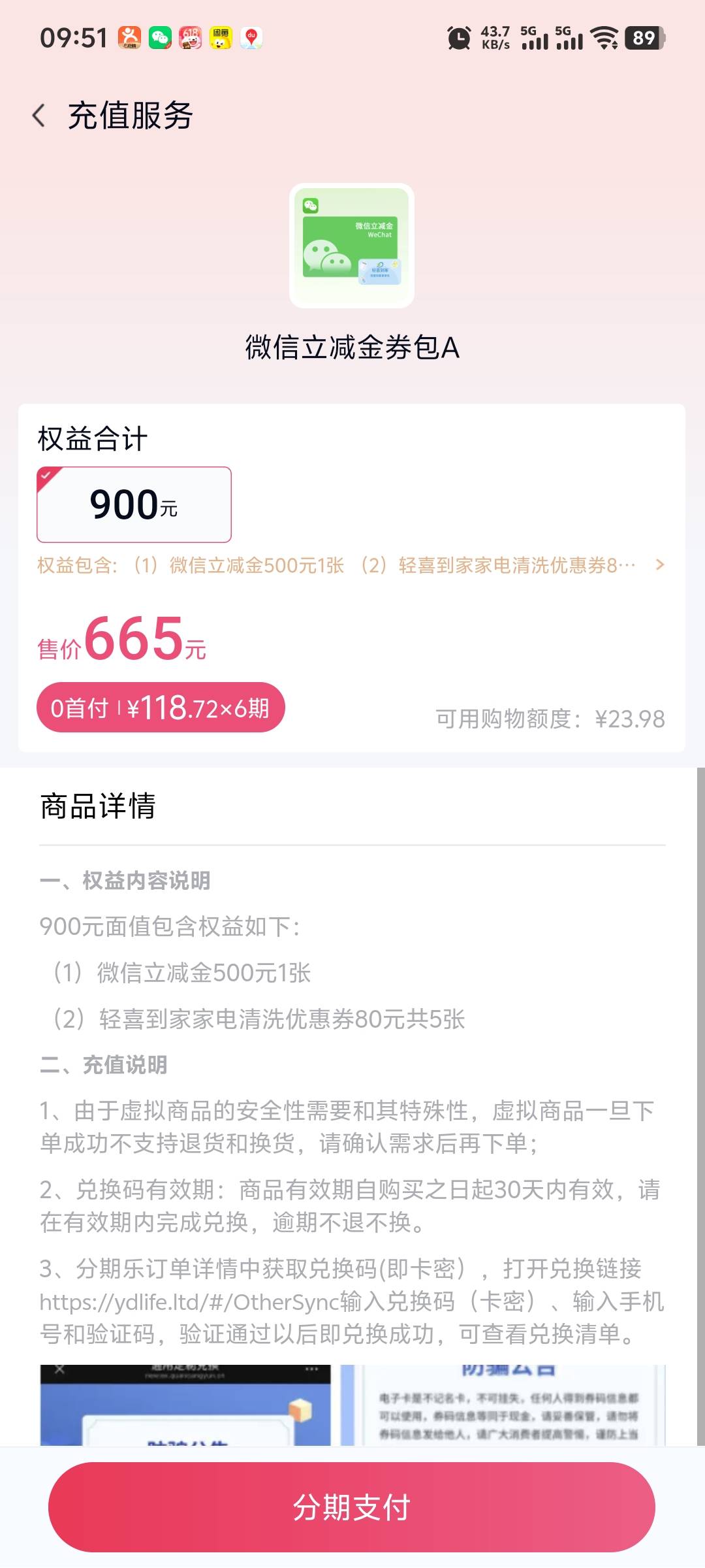 到手1700，分期乐购物额度提临时额度2000，昨天晚上突然想起打开看一下一看提了2000，16 / 作者:不服就干生死看淡 / 