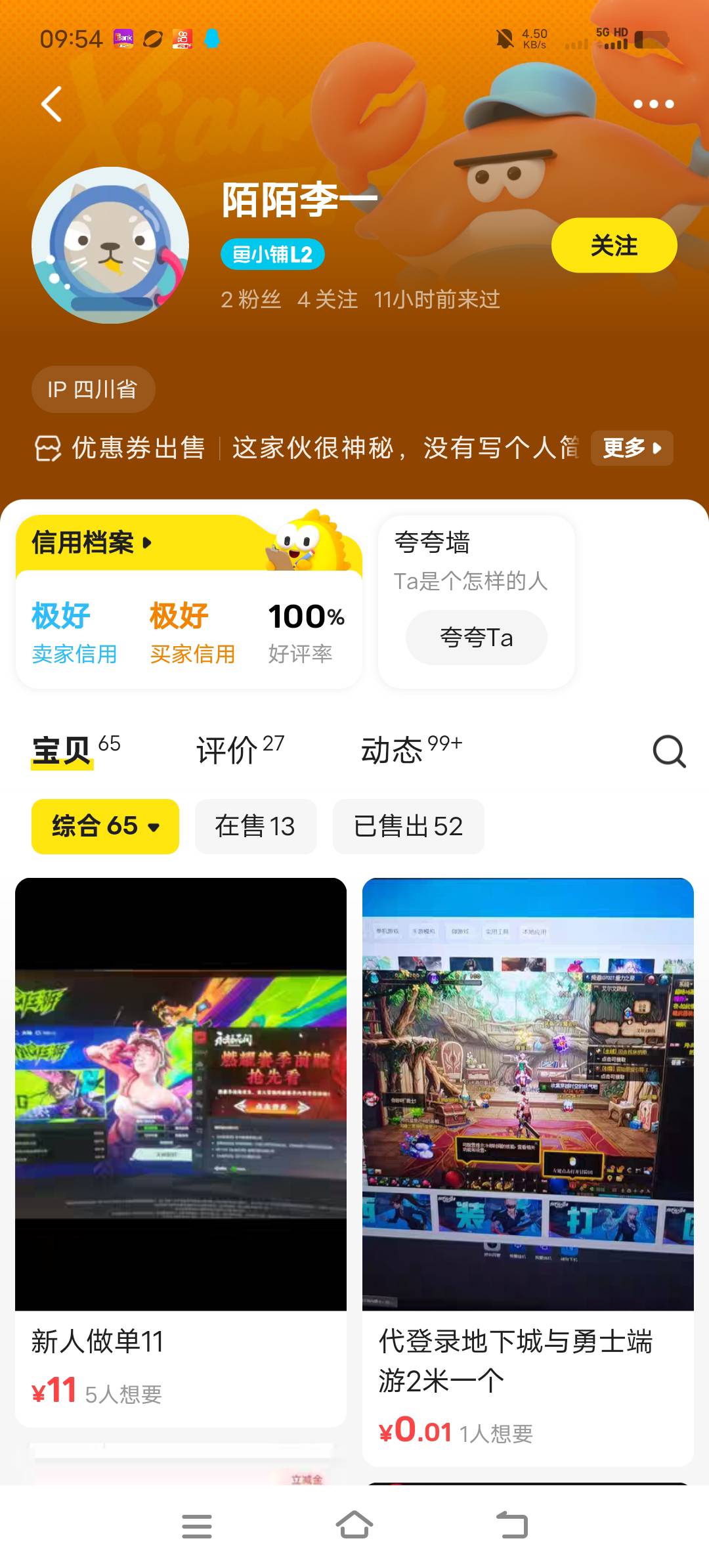 这两个大哥起床没有？看一下消息


4 / 作者:哦豁，逾期了 / 