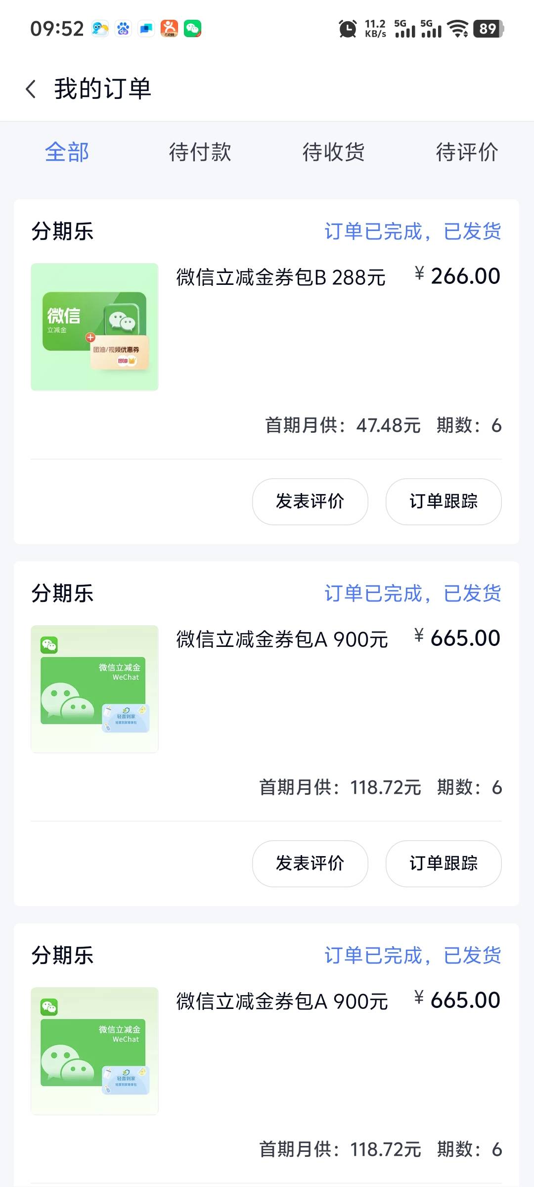 到手1700，分期乐购物额度提临时额度2000，昨天晚上突然想起打开看一下一看提了2000，33 / 作者:不服就干生死看淡 / 