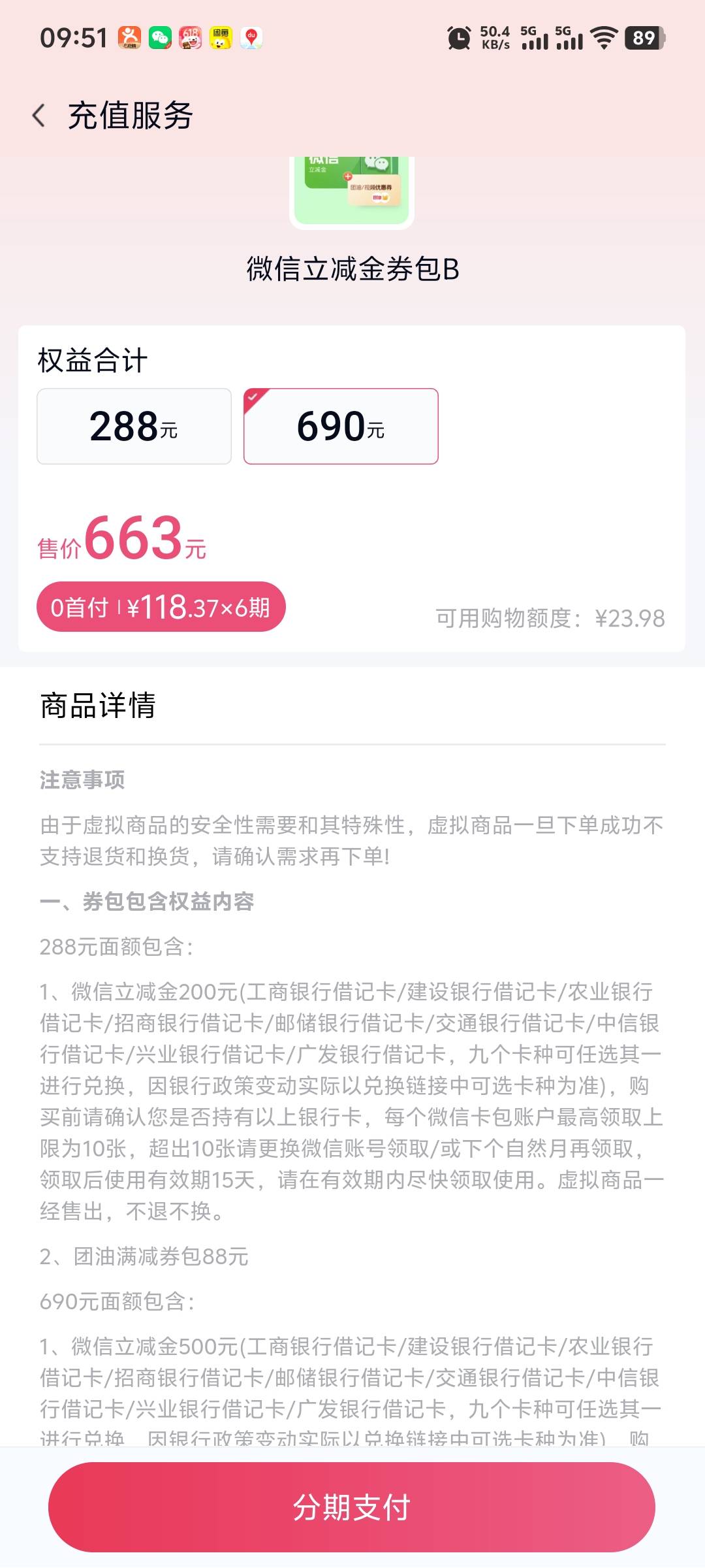 到手1700，分期乐购物额度提临时额度2000，昨天晚上突然想起打开看一下一看提了2000，77 / 作者:不服就干生死看淡 / 