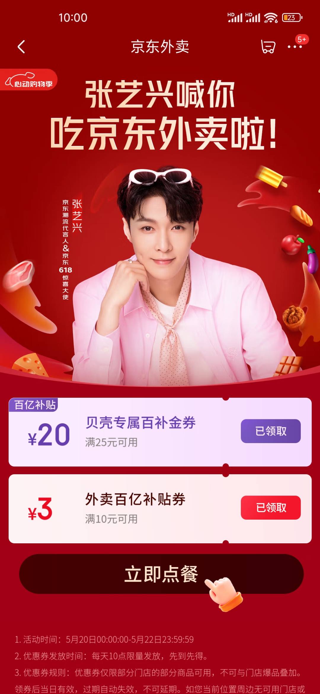 东哥25-20 快领
https://u.jd.com/DDdGrRv
17 / 作者:Veranot / 