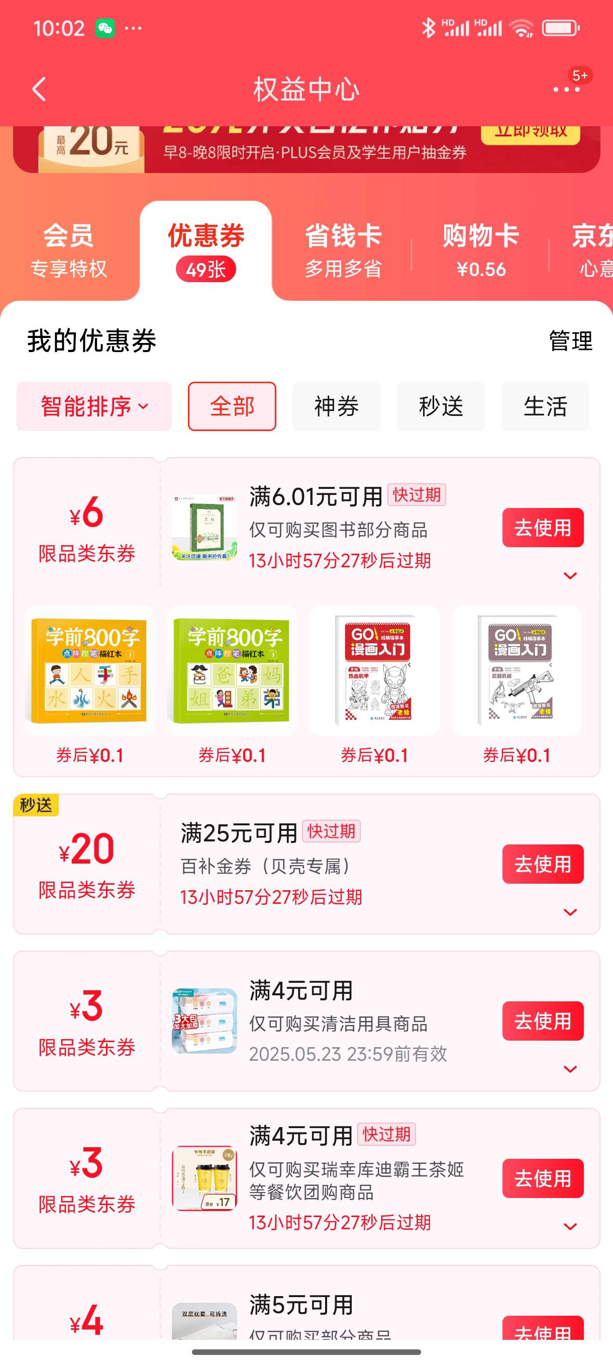 就领了3个号就没了

1 / 作者:好HHHH / 