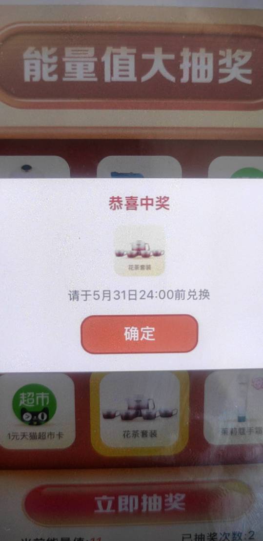 中信能量大抽奖抽的一T茶具，有老哥要吗

77 / 作者:蜡笔小新玩卡农 / 