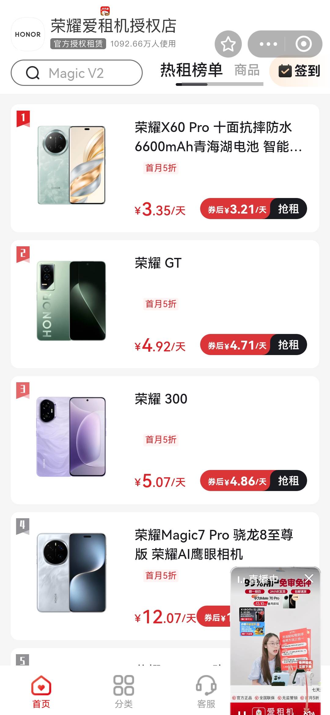 老哥们没租过手机，这个爱租机是官方自营的吗？是全新没监管的吧

15 / 作者:浪花的泡沫、 / 
