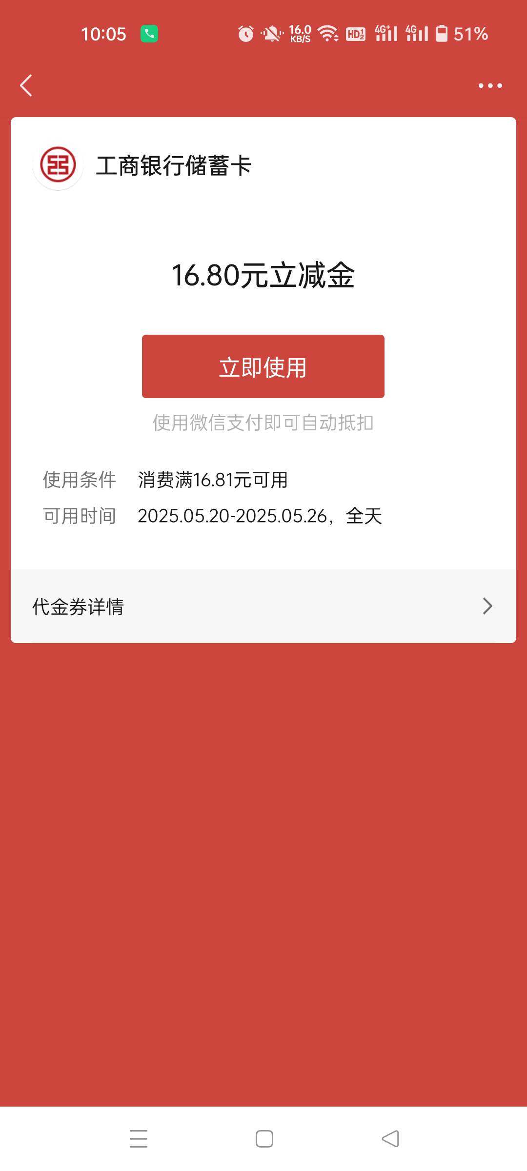 防城港点了一下就没管，刚才一看卡包居然抢到了，不限卡

84 / 作者:生蚝熟了 / 