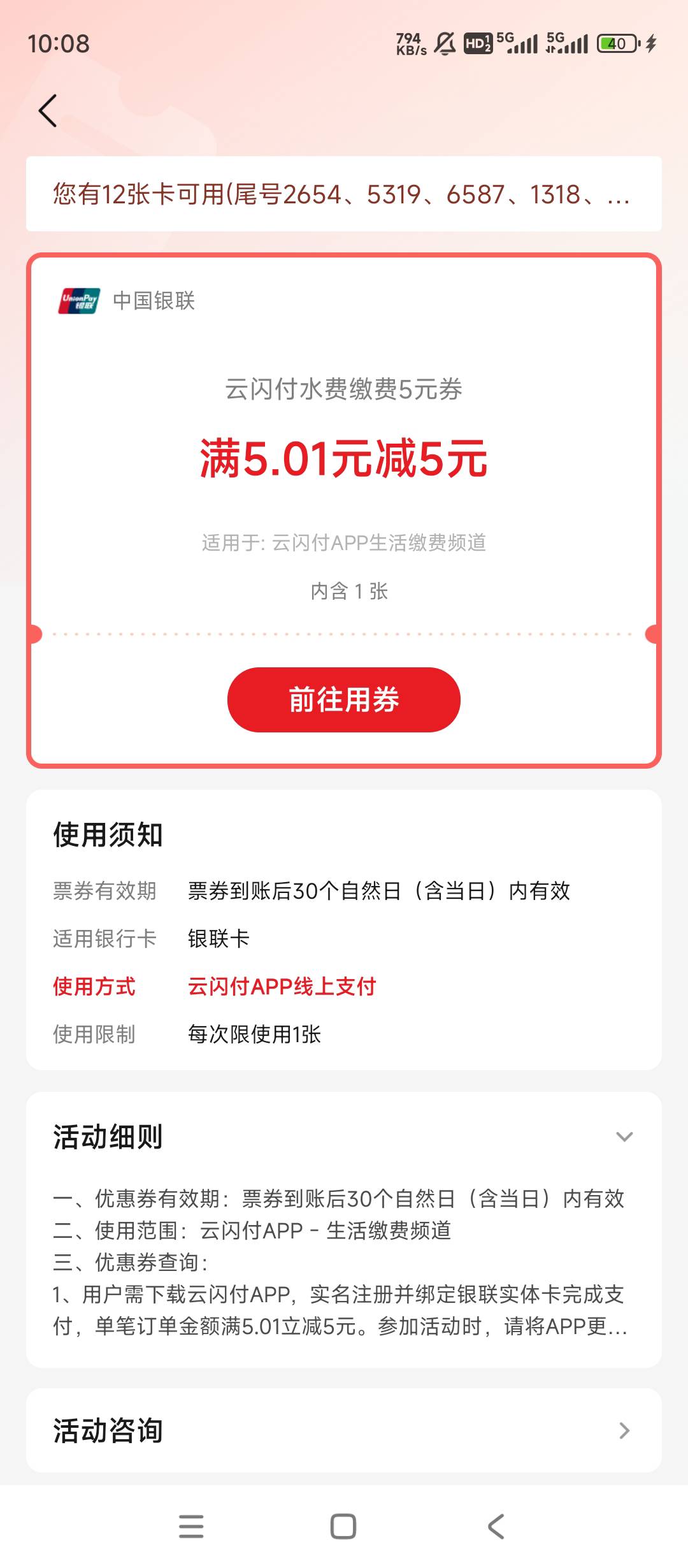 水费有人要没2.5

45 / 作者:余似水 / 