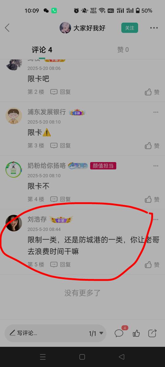 防城港点了一下就没管，刚才一看卡包居然抢到了，不限卡

11 / 作者:生蚝熟了 / 